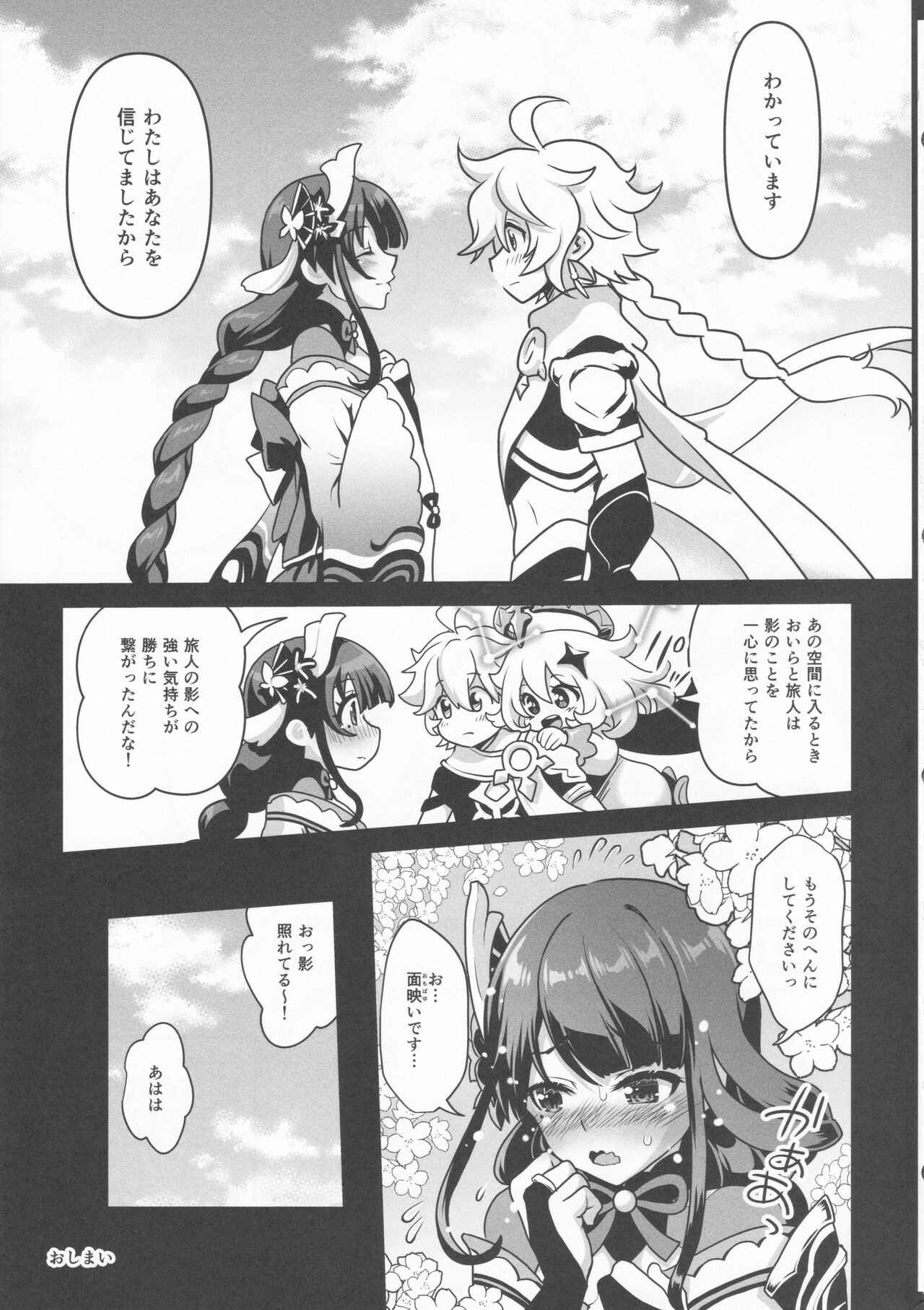 (COMIC1☆20) [URAN-FACTORY (URAN)] Shogun no Otawamure (Genshin Impact) image number 24