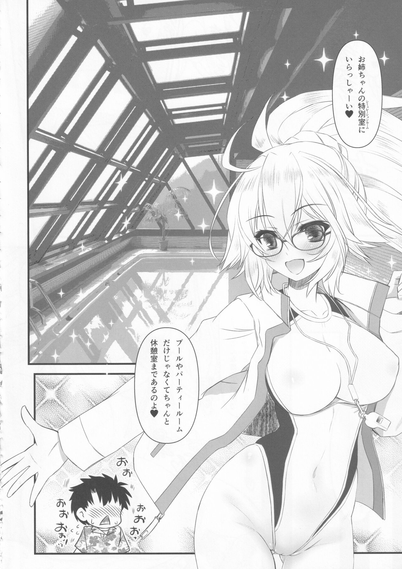 (COMIC1☆20) [Yakan Honpo (Inoue Tommy)] Megane Kyouei Mizugi Onee-chan Returns (Fate/Grand Order) imagen número 5