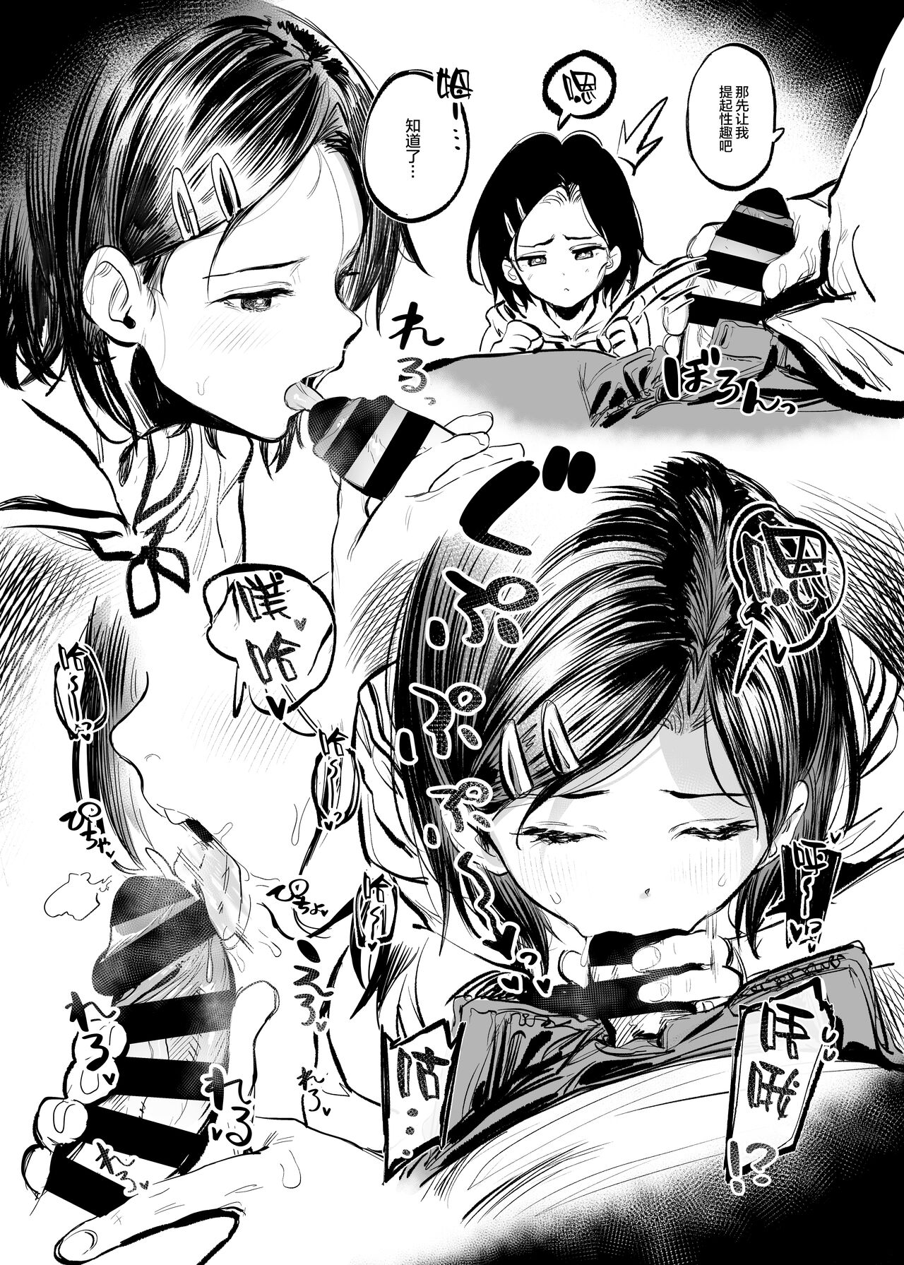 [Momojiru Teien (Momokumo)] Gakkou de Nakadashi no Shukudai ga Deta node Onii-chan ni Tetsudatte morau Hon [Chinese] [绅士仓库汉化] [Digital] image number 6