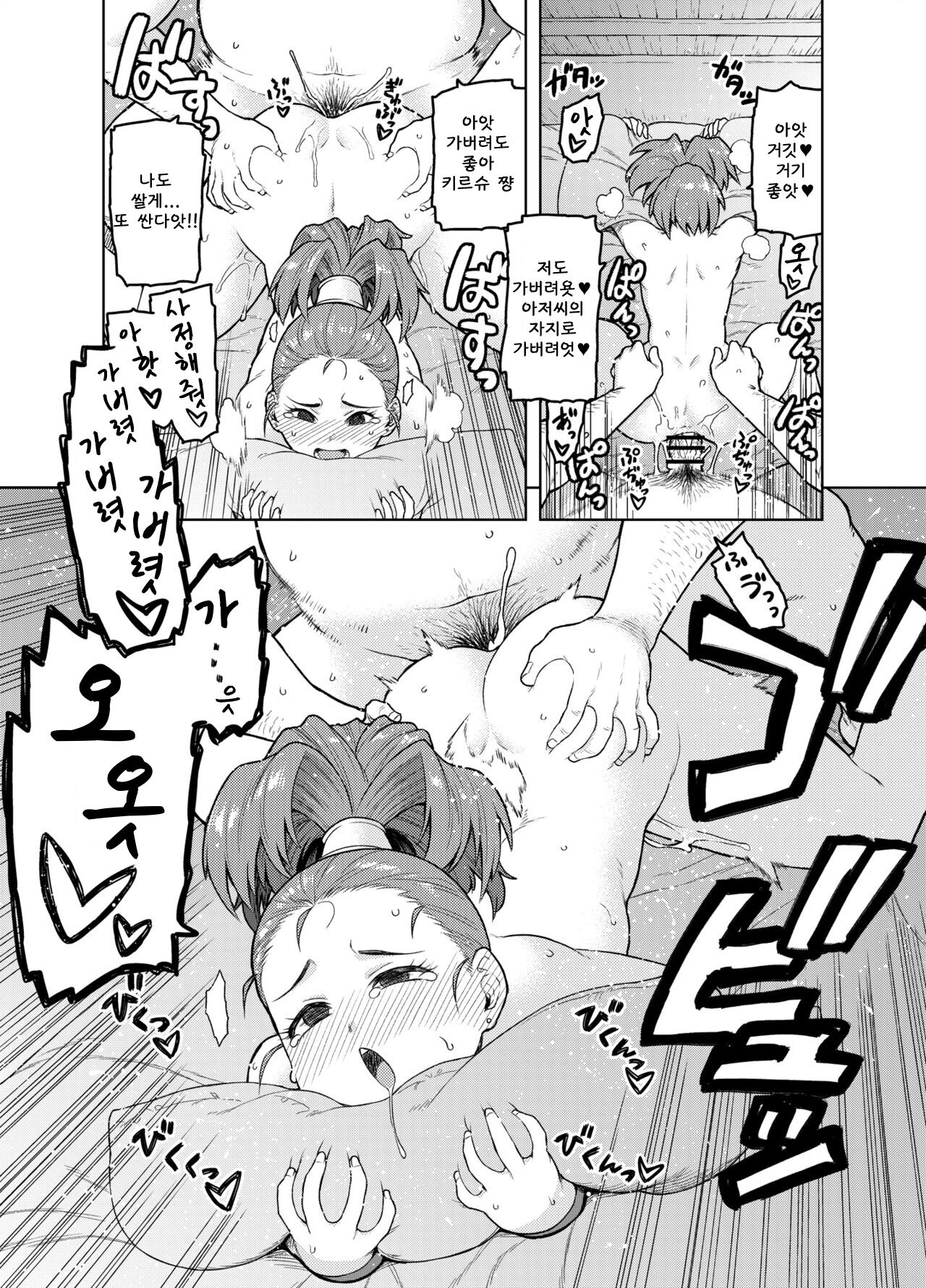 [Meshi no Tomo (Tsukudani)] Shounin-chan wa Ecchi ga Osuki (Dragon Quest III) [Korean] 图片编号 21