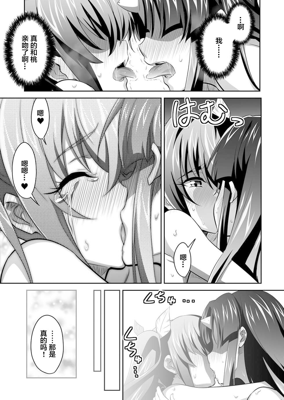 [GUY] OniGaku! Kyonyuu Ranbu (4) - Akuochi Momotarou-chan ga, Otomodachi o Muriyari Yacchau! no Maki [Chinese] 图片编号 19