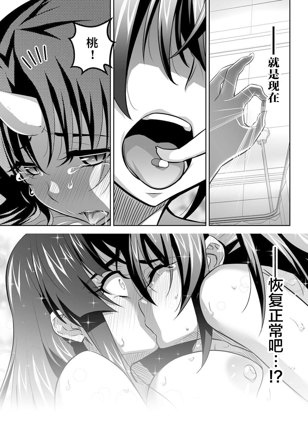 [GUY] OniGaku! Kyonyuu Ranbu (4) - Akuochi Momotarou-chan ga, Otomodachi o Muriyari Yacchau! no Maki [Chinese] 图片编号 22