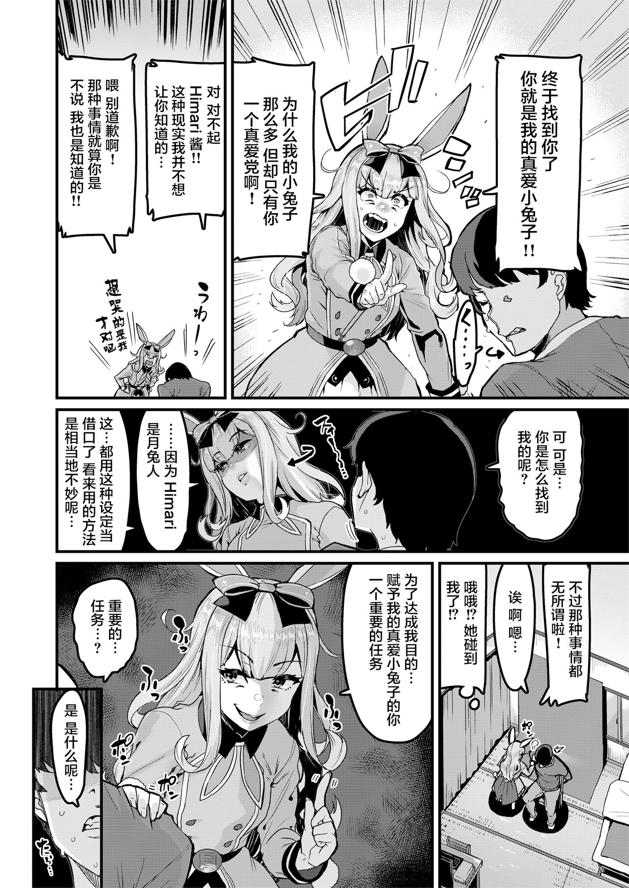 [HBO (Henkuma)] NO Hakai (Mochizuki Himari) [Chinese] [Digital] 图片编号 6