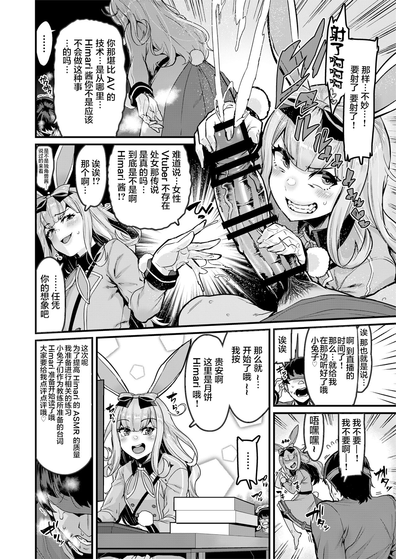 [HBO (Henkuma)] NO Hakai (Mochizuki Himari) [Chinese] [Digital] 图片编号 10