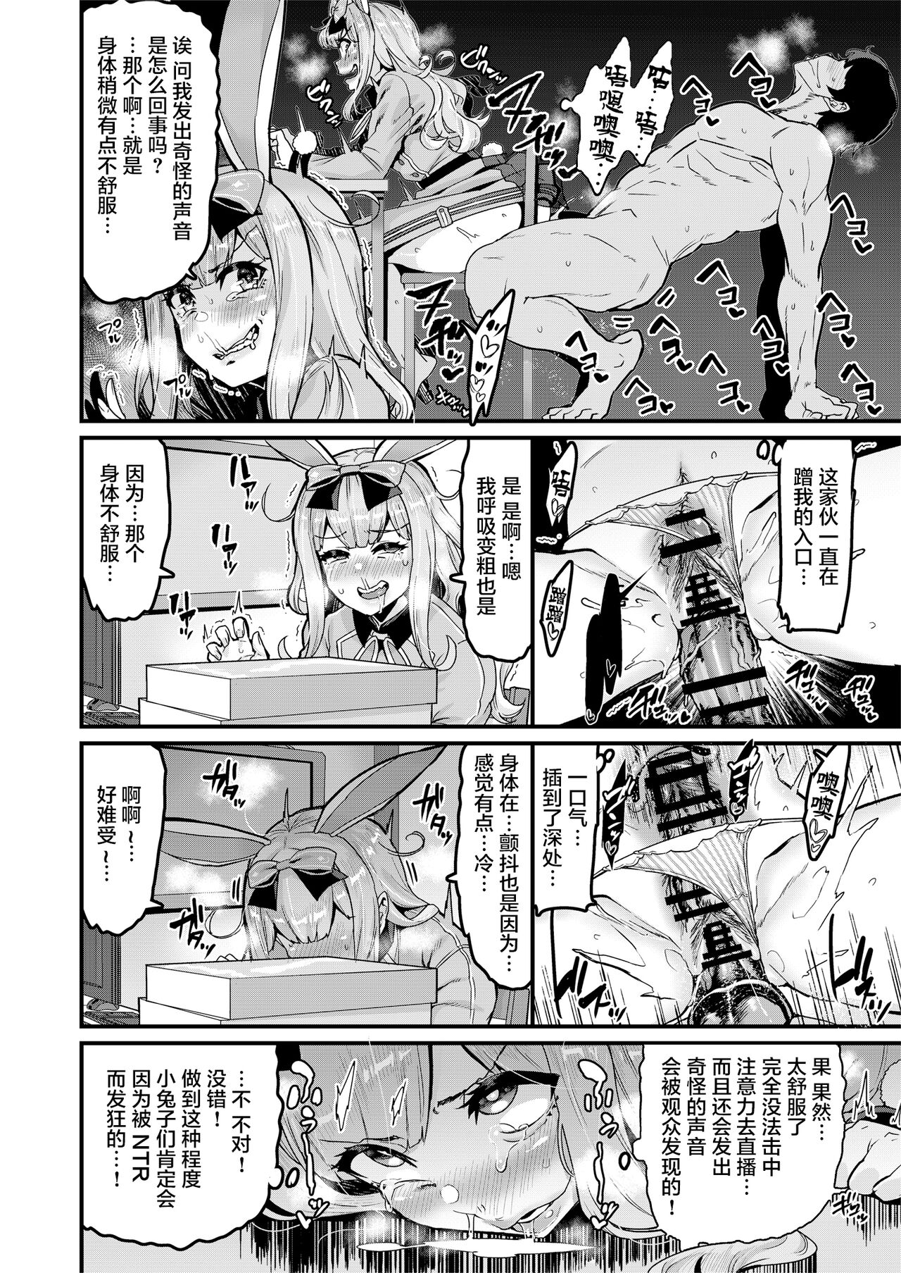 [HBO (Henkuma)] NO Hakai (Mochizuki Himari) [Chinese] [Digital] 图片编号 14