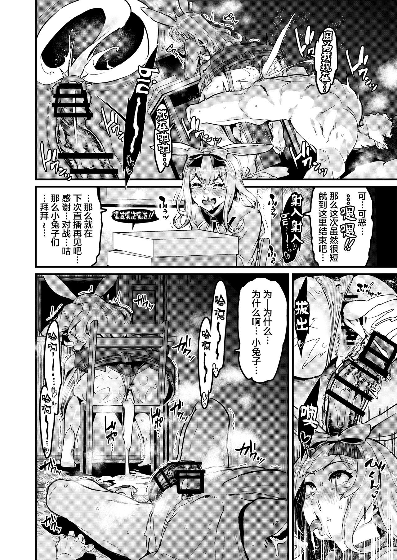 [HBO (Henkuma)] NO Hakai (Mochizuki Himari) [Chinese] [Digital] 图片编号 16