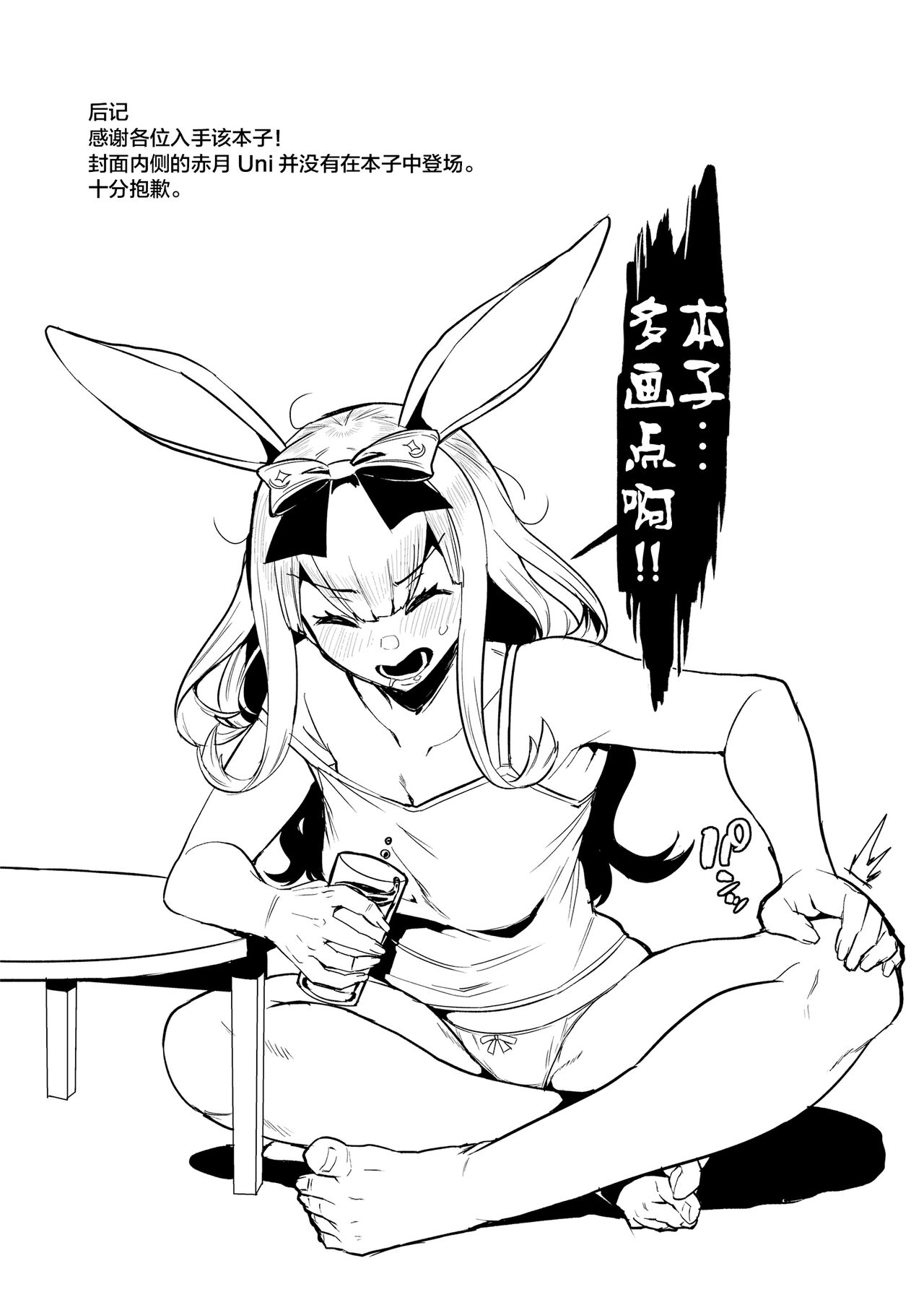 [HBO (Henkuma)] NO Hakai (Mochizuki Himari) [Chinese] [Digital] 图片编号 25