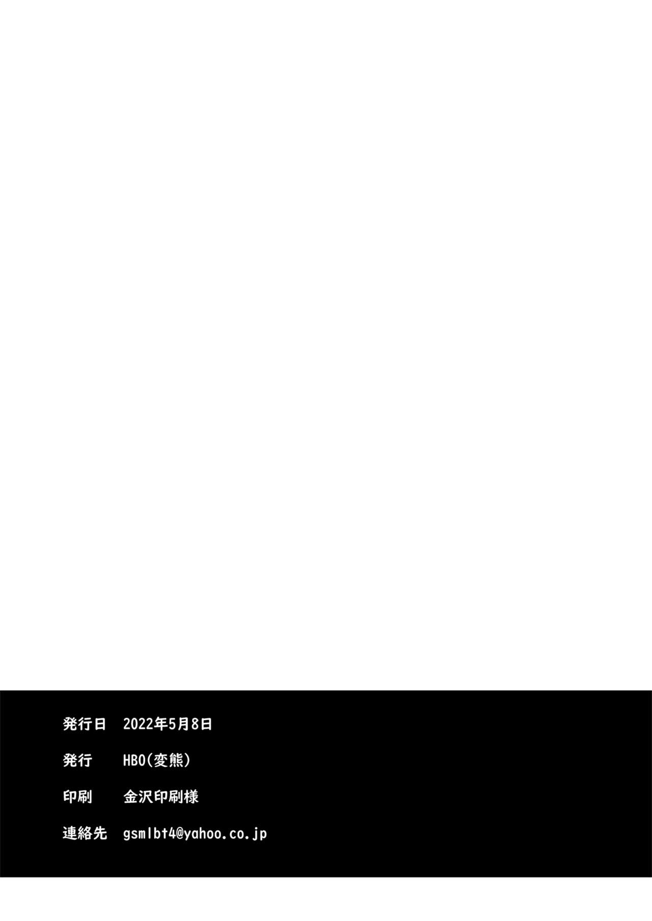 [HBO (Henkuma)] NO Hakai (Mochizuki Himari) [Chinese] [Digital] 图片编号 26