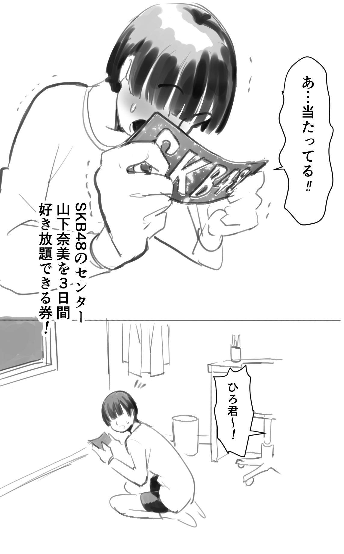 [Velzhe]  SKB48  (山下奈美) ３ image number 1