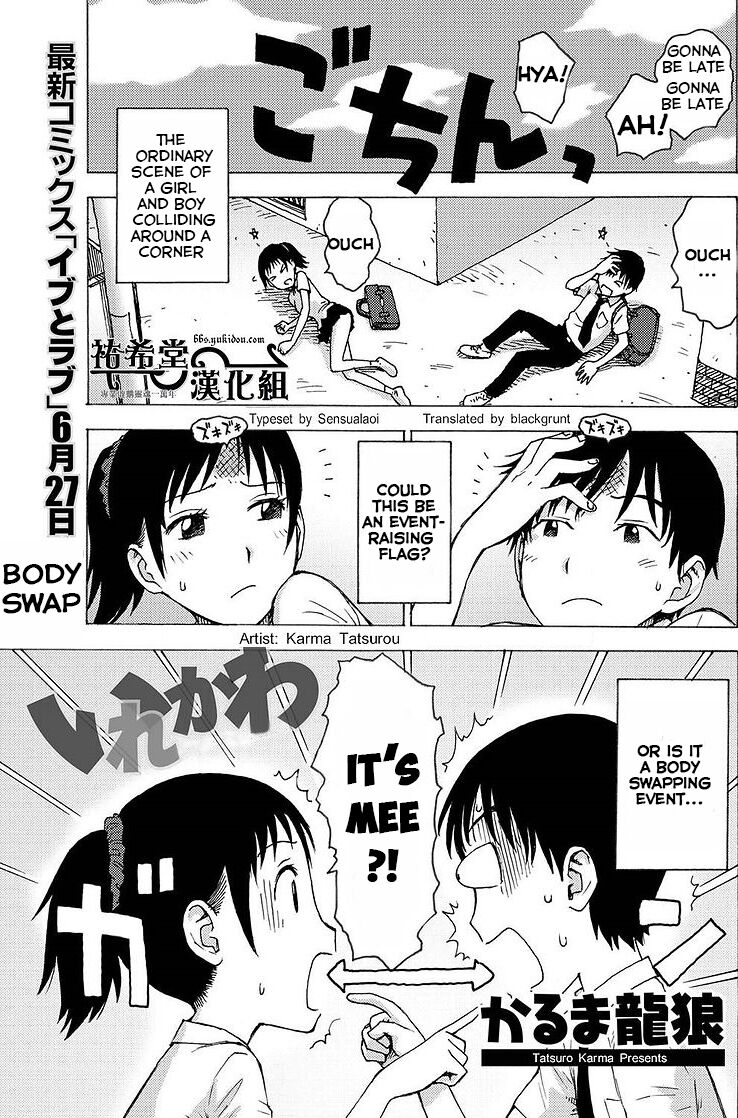 [Karma Tatsurou] Irekawa (Monthly Vitaman 2011-07) [English] [Blackgrunt] [Sensualaoi] {Re-set v2} image number 1