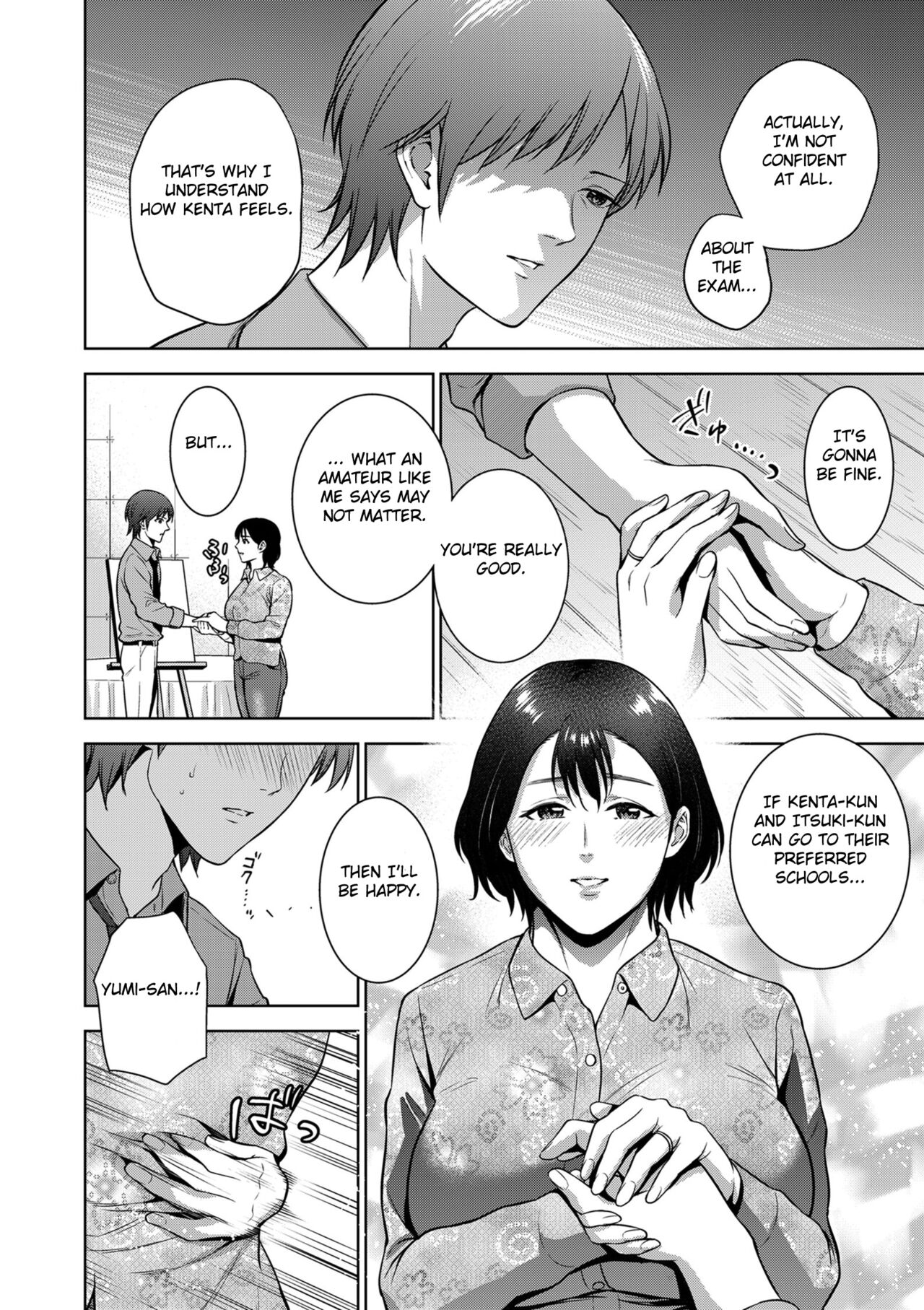 [Natsu no Oyatsu] Incestism Ch. 2 (COMIC Kuriberon DUMA 2022-01 Vol. 32) [English] [Fated Circle] 图片编号 4