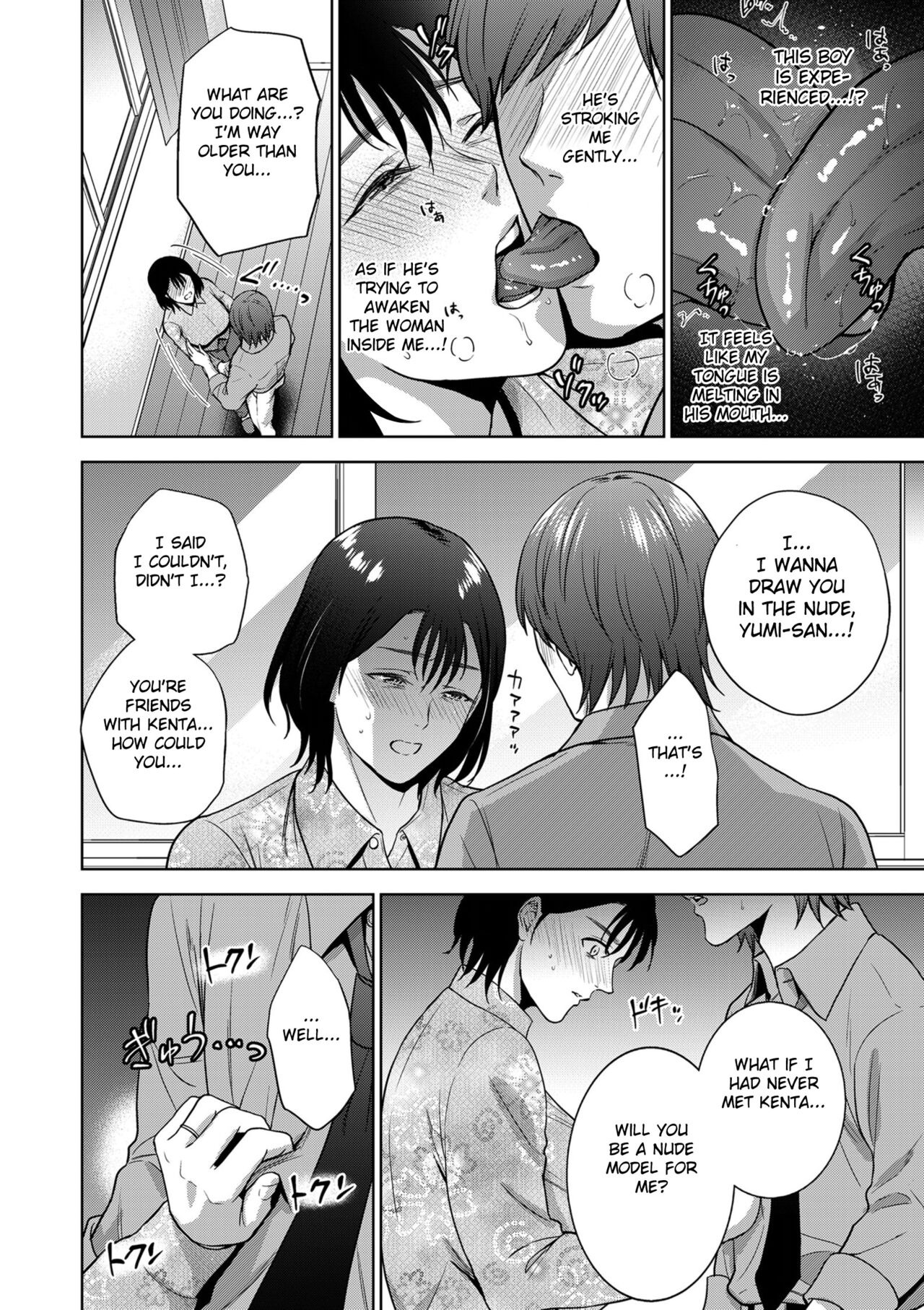 [Natsu no Oyatsu] Incestism Ch. 2 (COMIC Kuriberon DUMA 2022-01 Vol. 32) [English] [Fated Circle] 图片编号 6