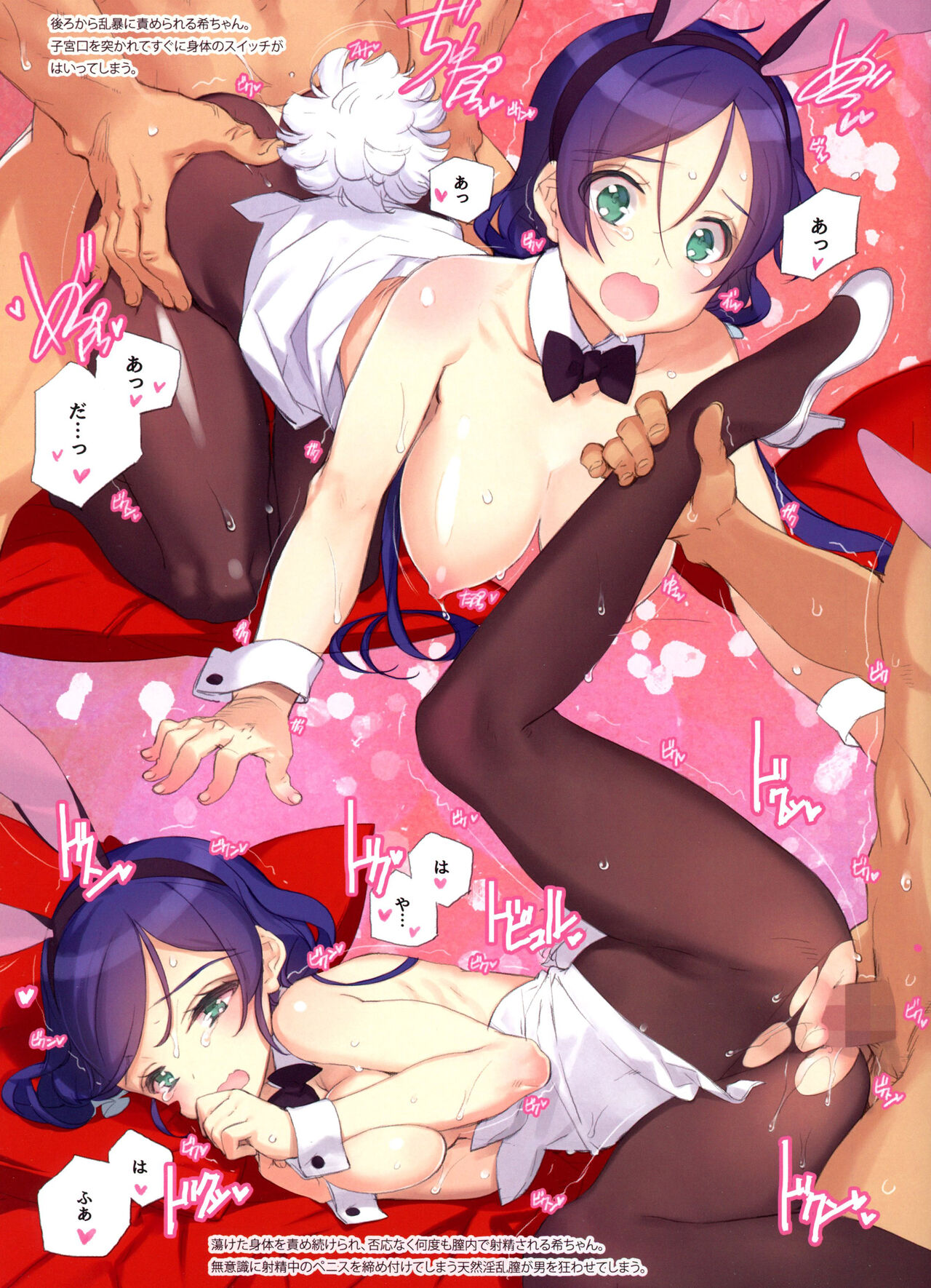 (C86) [Shoujo Kishidan (Oyari Ashito)] What is this thing called love? 2 (Love Live!) image number 25