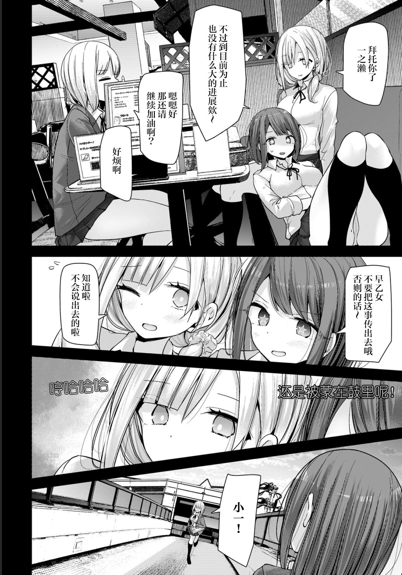 [Oouso] Onaho Kyoushitsu -Shingakki- Lesson 5 (COMIC BAVEL 2021-08) [Chinese] [自宅用汉化] [Digital] 图片编号 4