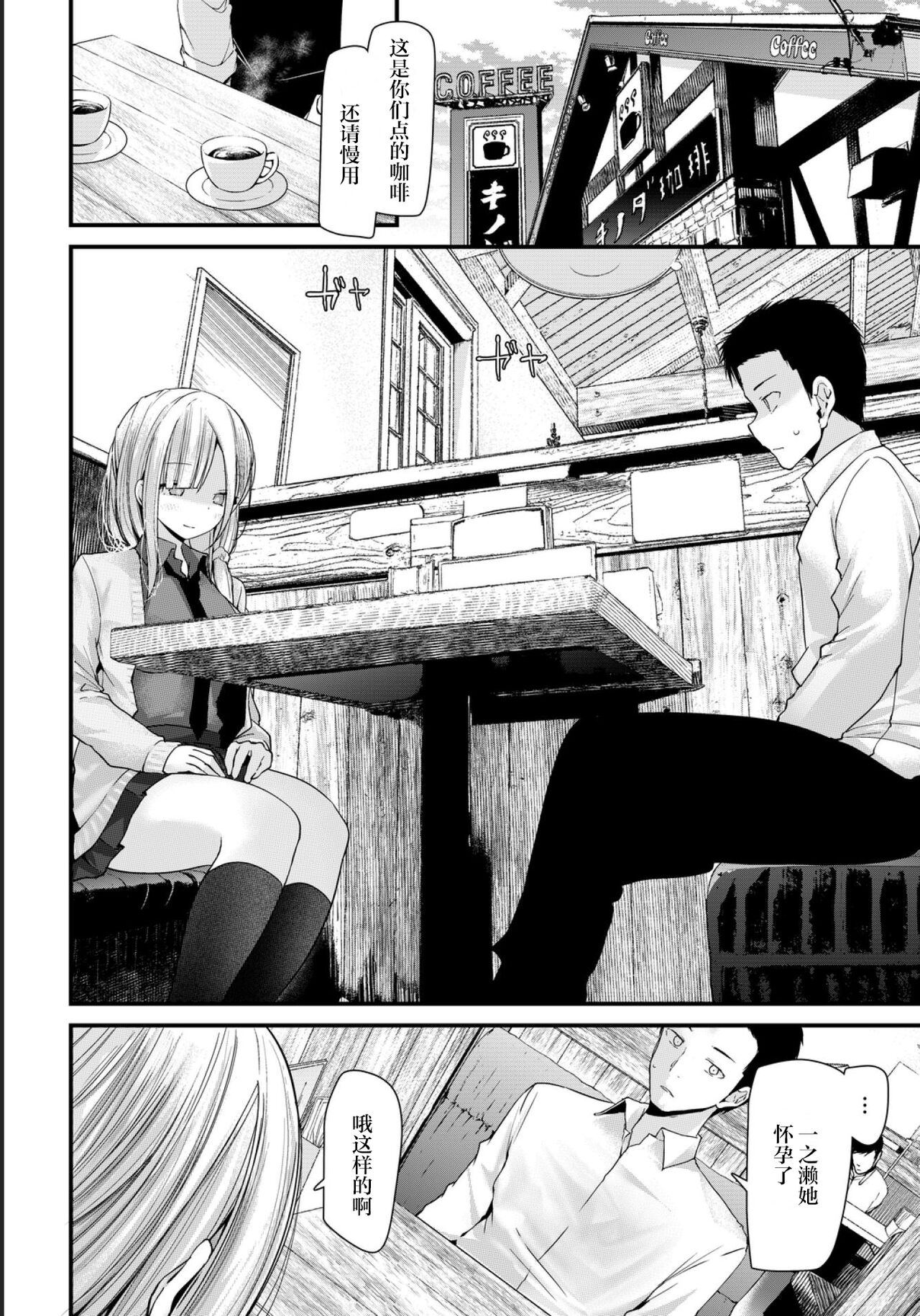 [Oouso] Onaho Kyoushitsu -Shingakki- Lesson 5 (COMIC BAVEL 2021-08) [Chinese] [自宅用汉化] [Digital] 图片编号 6