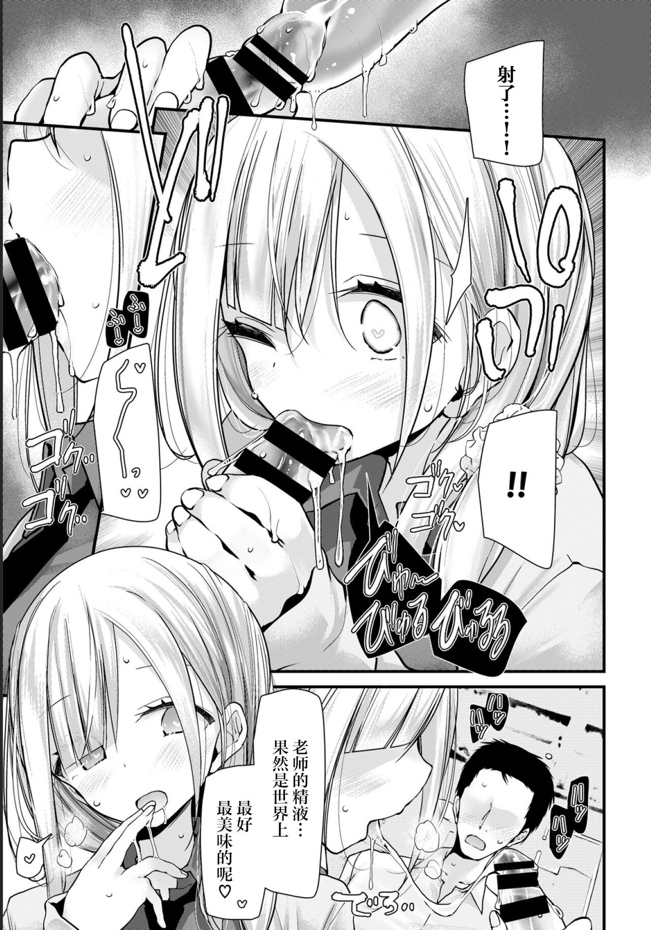 [Oouso] Onaho Kyoushitsu -Shingakki- Lesson 5 (COMIC BAVEL 2021-08) [Chinese] [自宅用汉化] [Digital] 图片编号 13