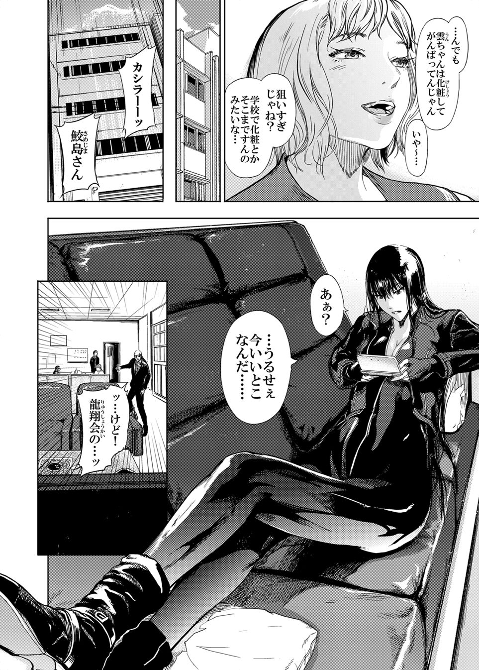 [Kuro Food] Kamigami no Kouen 4 image number 4