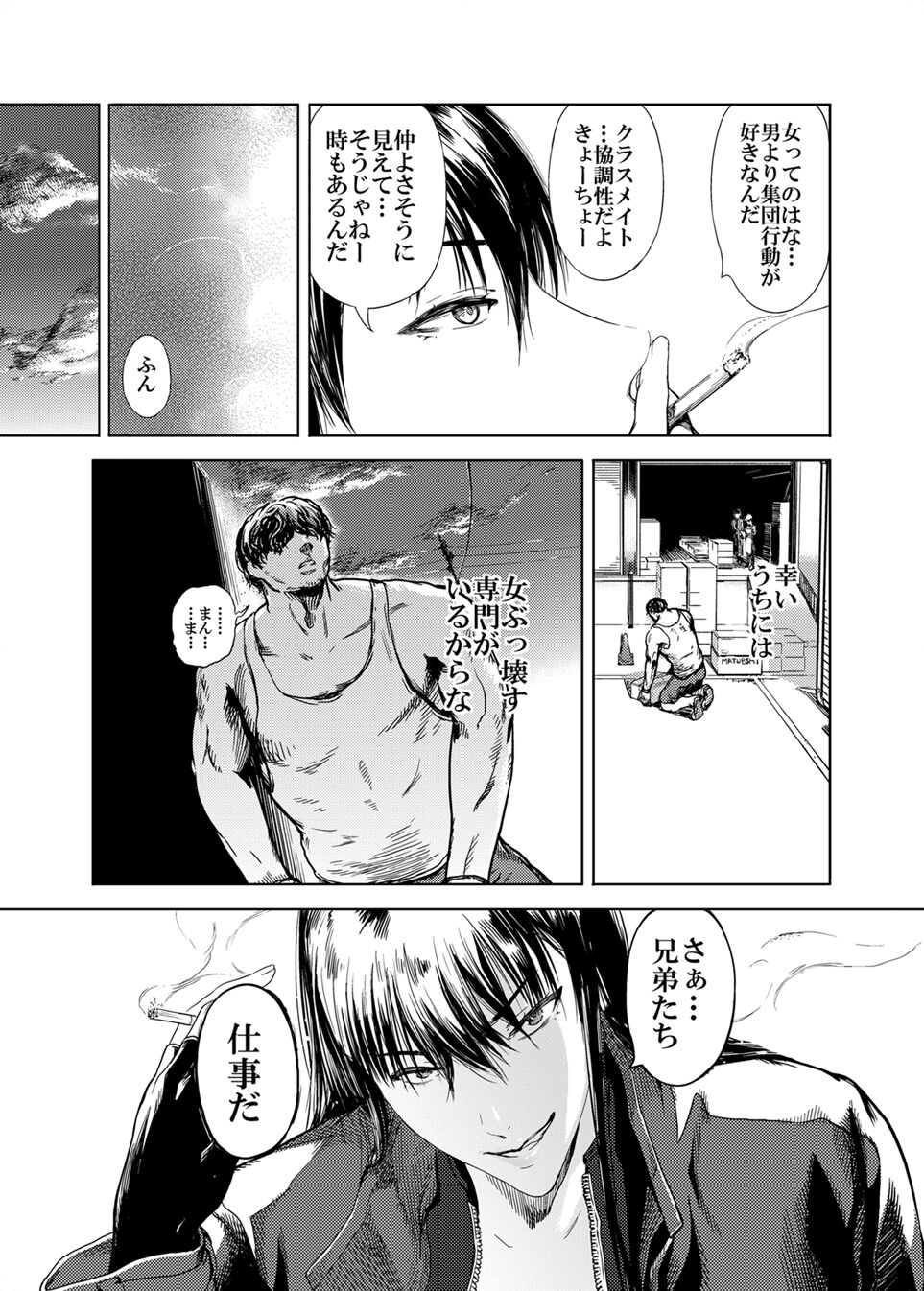 [Kuro Food] Kamigami no Kouen 4 image number 9