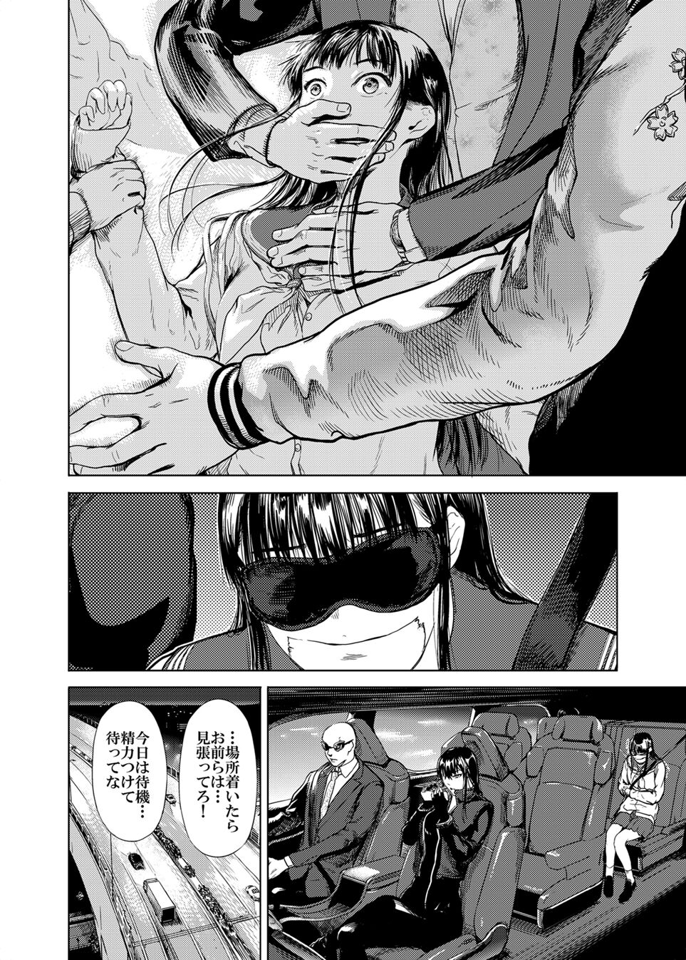 [Kuro Food] Kamigami no Kouen 4 image number 10