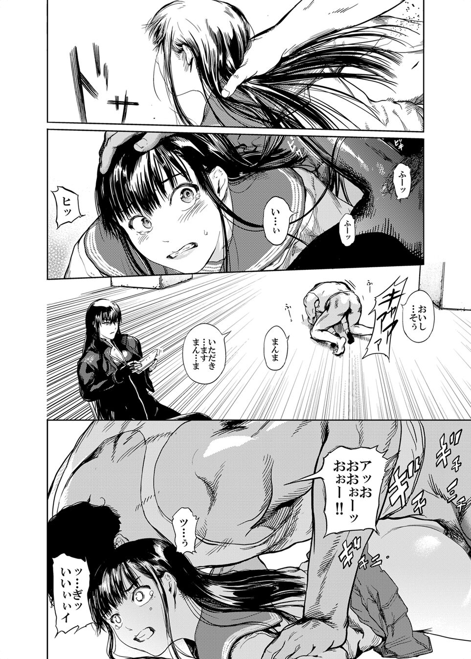 [Kuro Food] Kamigami no Kouen 4 image number 14