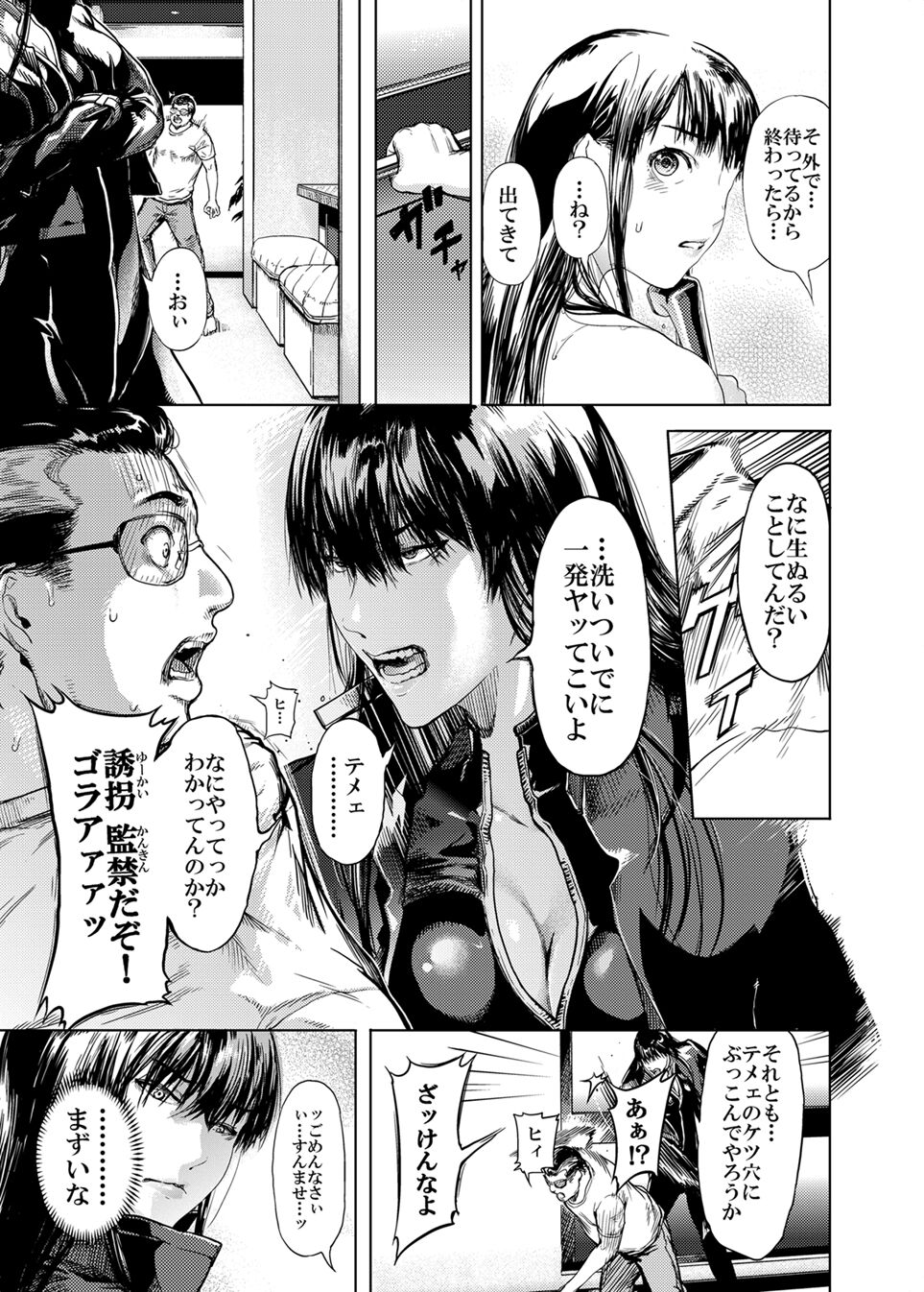 [Kuro Food] Kamigami no Kouen 5 image number 5