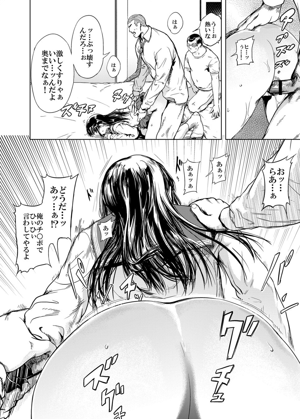 [Kuro Food] Kamigami no Kouen 5 image number 12