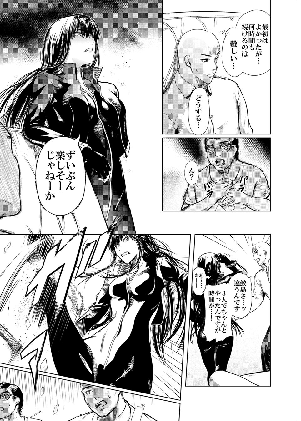 [Kuro Food] Kamigami no Kouen 5 image number 15