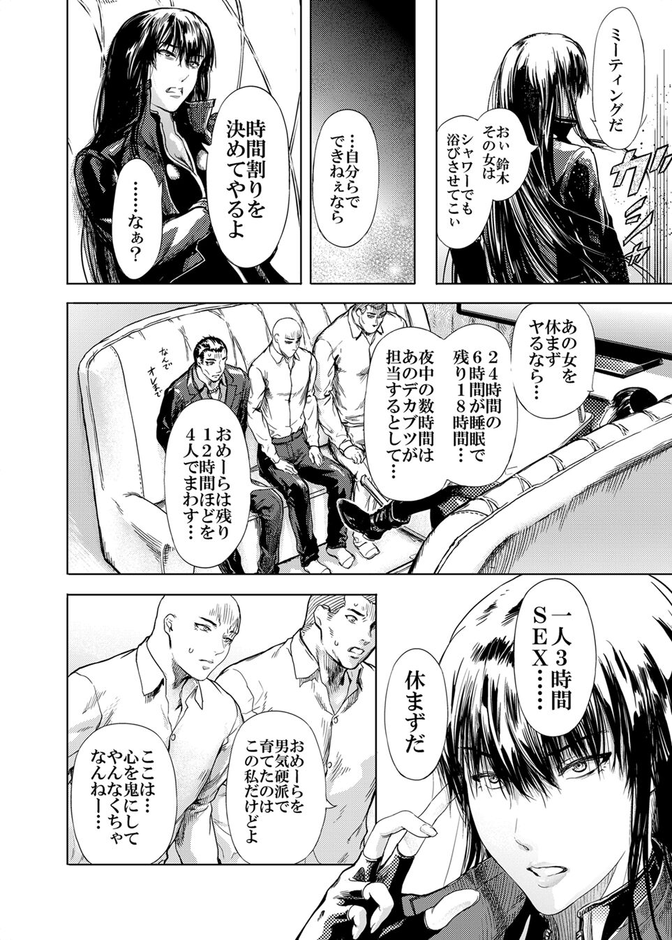 [Kuro Food] Kamigami no Kouen 5 image number 16