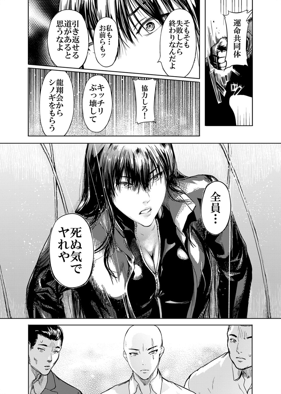 [Kuro Food] Kamigami no Kouen 5 image number 17