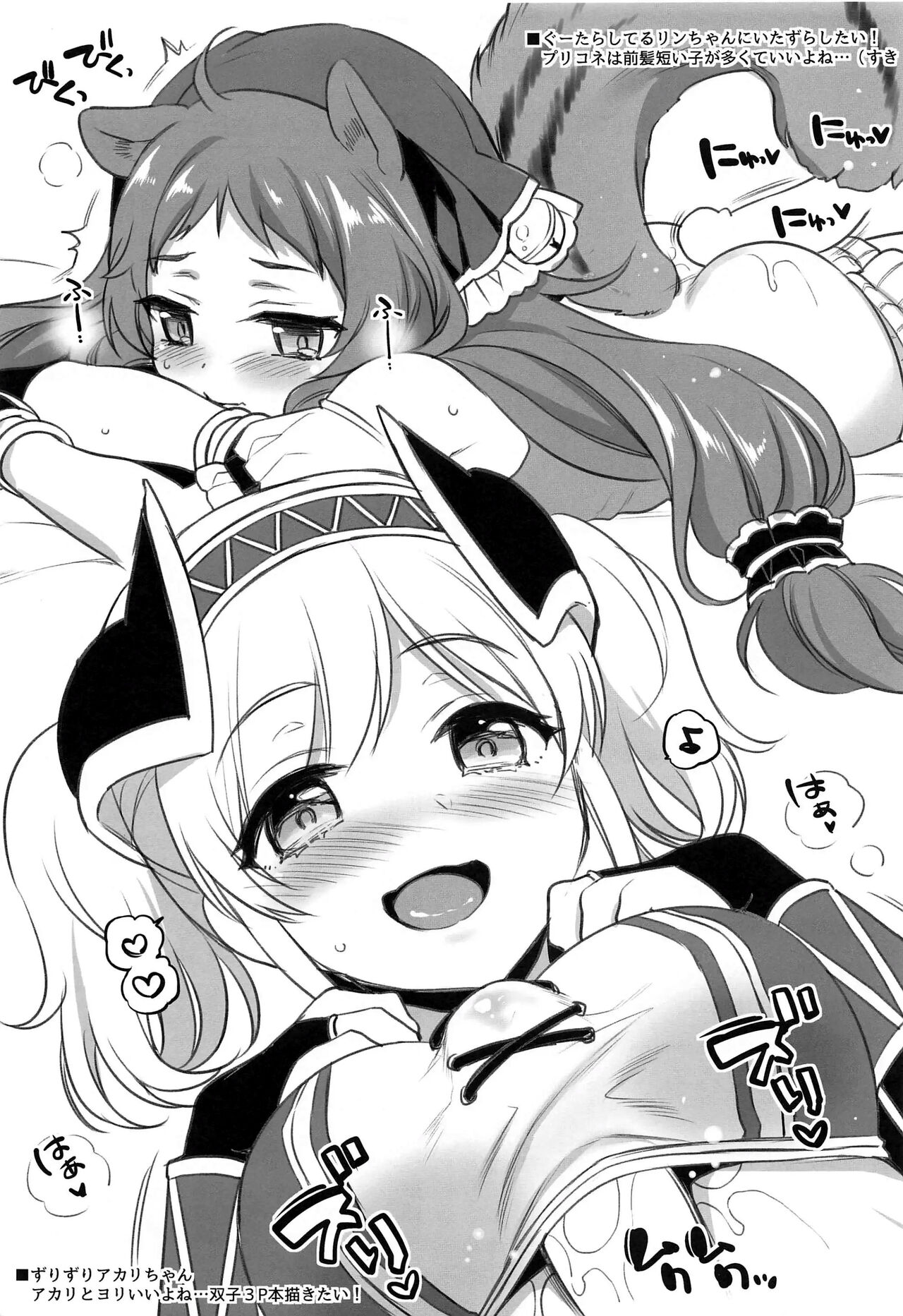 [K+W (sasachinn)] Akari no Onee-chan Produce (Princess Connect! Re:Dive) [Spanish] 画像番号 20