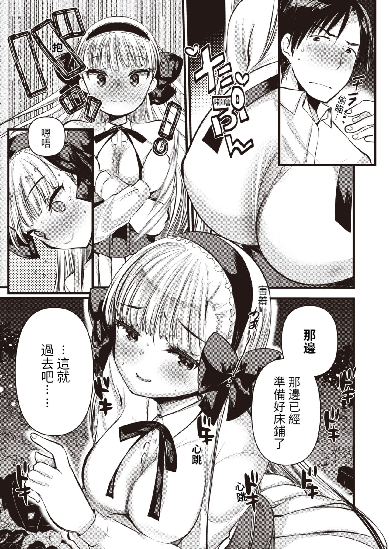 [Kameyoshi Ichiko] Reberu 1 no Himekishisan to Yurufuwa Mujintou Raifu Ch. 4 (Isekai Rakuten Vol.4) [Chinese] [KONHARU個人漢化] [Digital] 图片编号 8