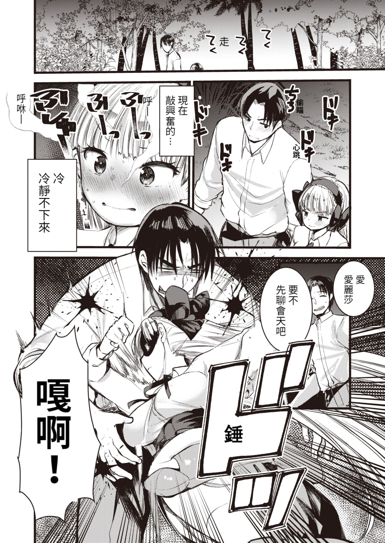 [Kameyoshi Ichiko] Reberu 1 no Himekishisan to Yurufuwa Mujintou Raifu Ch. 4 (Isekai Rakuten Vol.4) [Chinese] [KONHARU個人漢化] [Digital] 图片编号 9