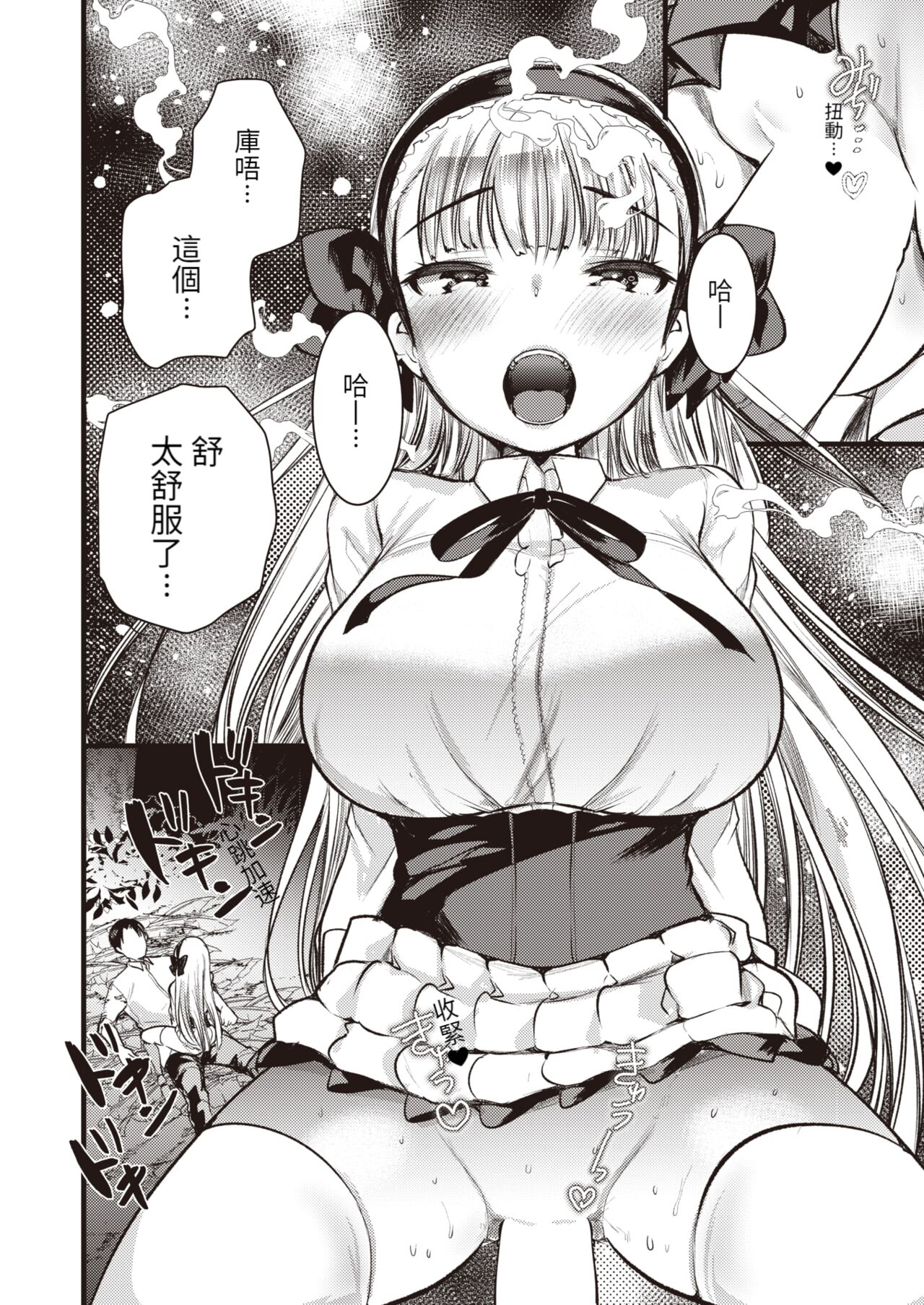 [Kameyoshi Ichiko] Reberu 1 no Himekishisan to Yurufuwa Mujintou Raifu Ch. 4 (Isekai Rakuten Vol.4) [Chinese] [KONHARU個人漢化] [Digital] 图片编号 15