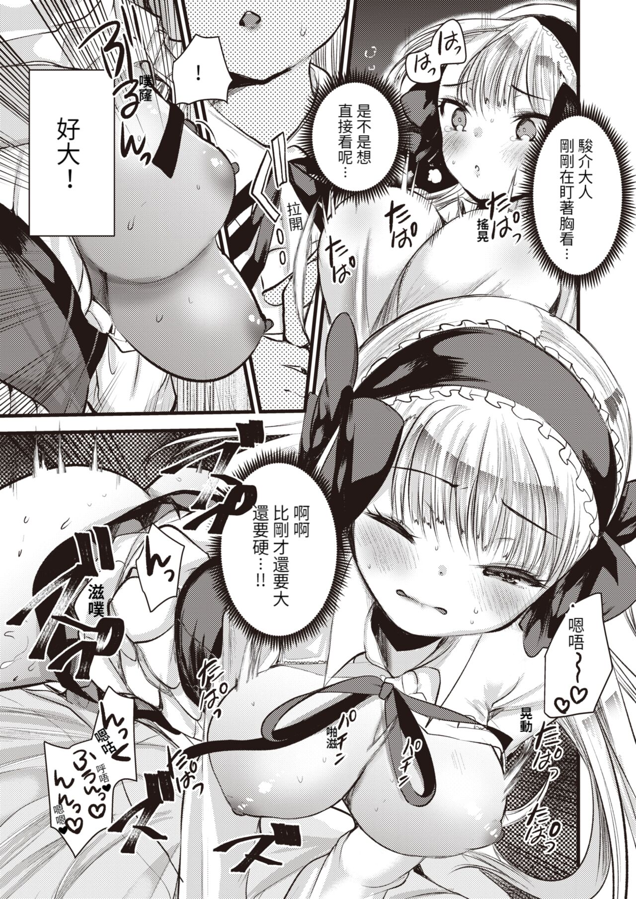 [Kameyoshi Ichiko] Reberu 1 no Himekishisan to Yurufuwa Mujintou Raifu Ch. 4 (Isekai Rakuten Vol.4) [Chinese] [KONHARU個人漢化] [Digital] 图片编号 18
