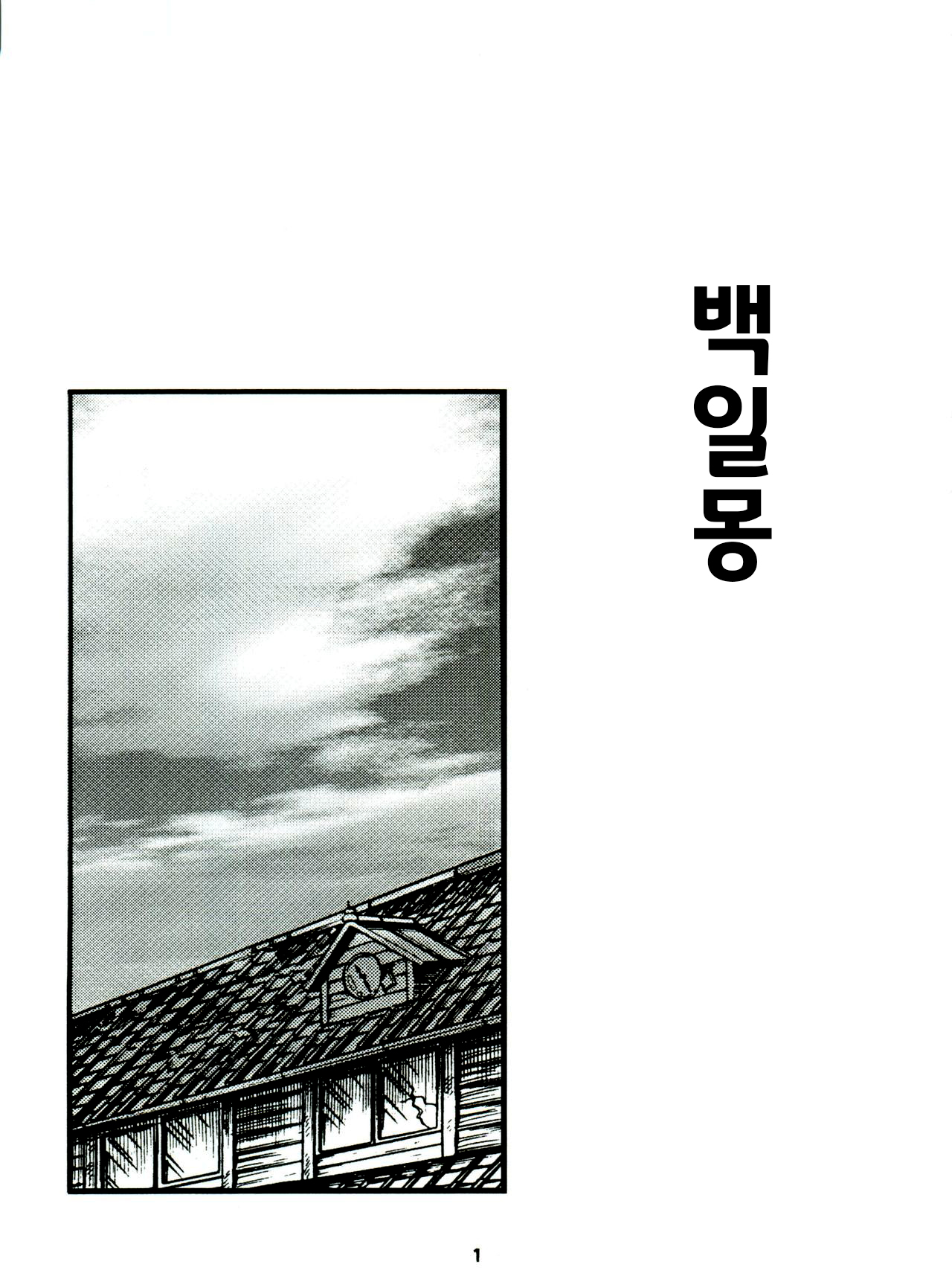 (C76) [Kaigetsudou (Jigoku Sensei Hirobe~)] Fairy 7 (Maison Ikkoku) [Korean] image number 5