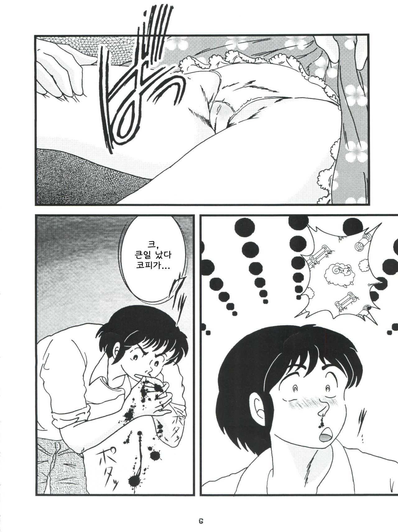 (C76) [Kaigetsudou (Jigoku Sensei Hirobe~)] Fairy 7 (Maison Ikkoku) [Korean] image number 10