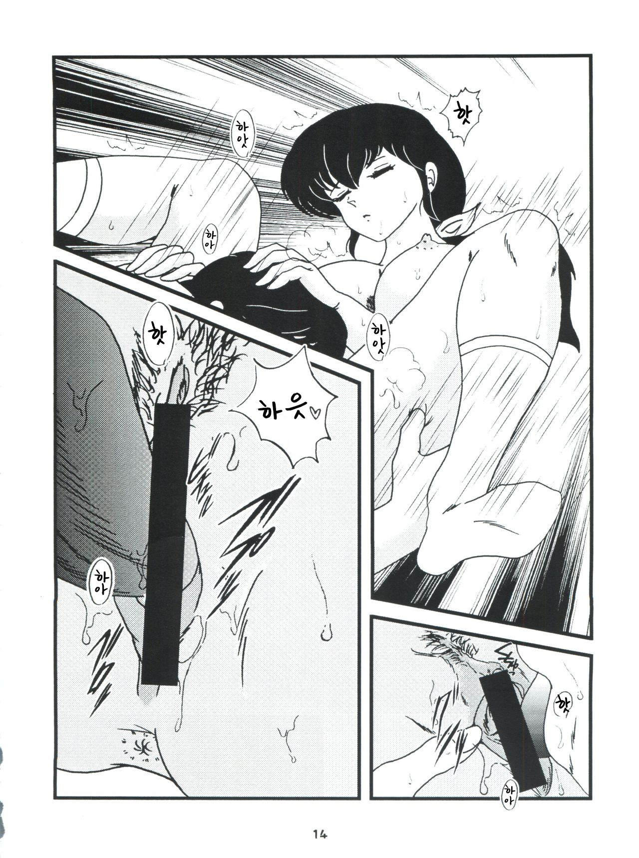 (C76) [Kaigetsudou (Jigoku Sensei Hirobe~)] Fairy 7 (Maison Ikkoku) [Korean] image number 18