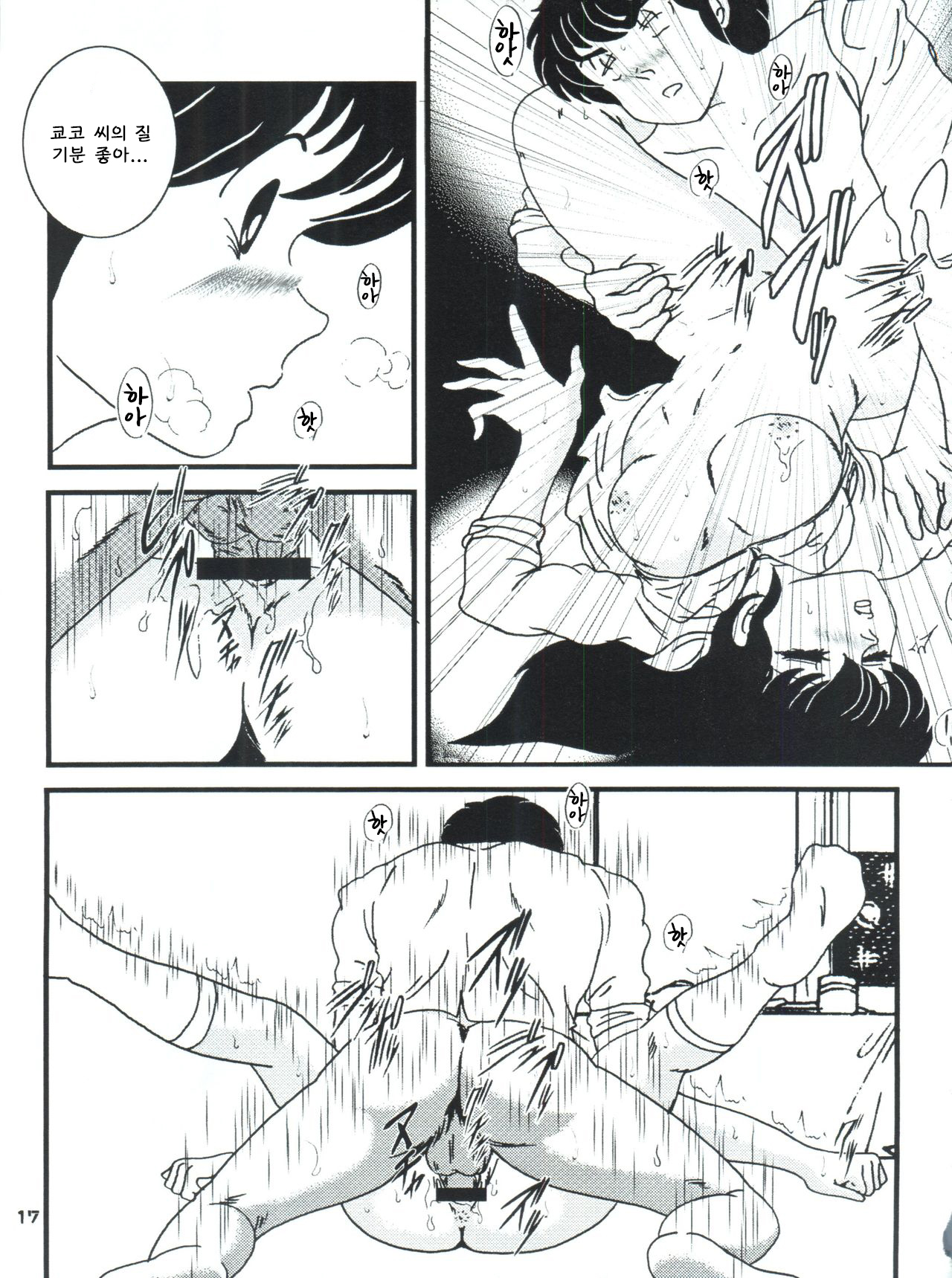 (C76) [Kaigetsudou (Jigoku Sensei Hirobe~)] Fairy 7 (Maison Ikkoku) [Korean] image number 21