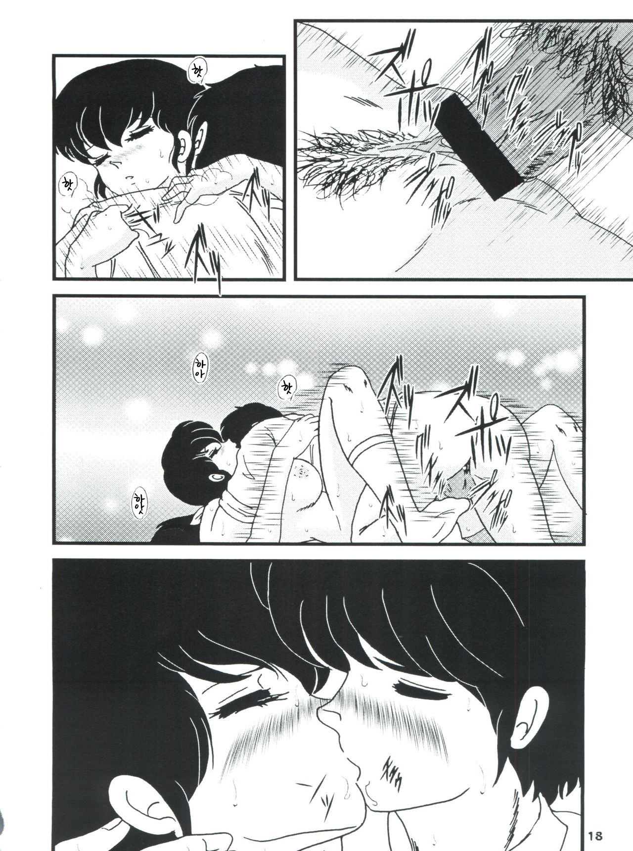 (C76) [Kaigetsudou (Jigoku Sensei Hirobe~)] Fairy 7 (Maison Ikkoku) [Korean] image number 22