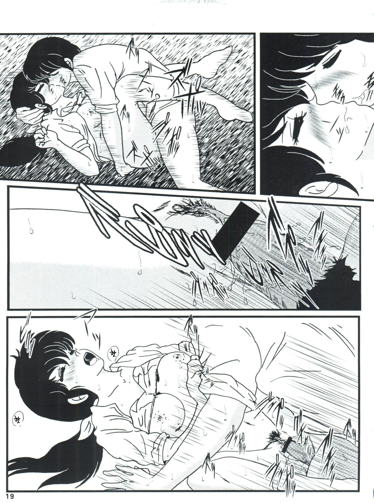 (C76) [Kaigetsudou (Jigoku Sensei Hirobe~)] Fairy 7 (Maison Ikkoku) [Korean] image number 23