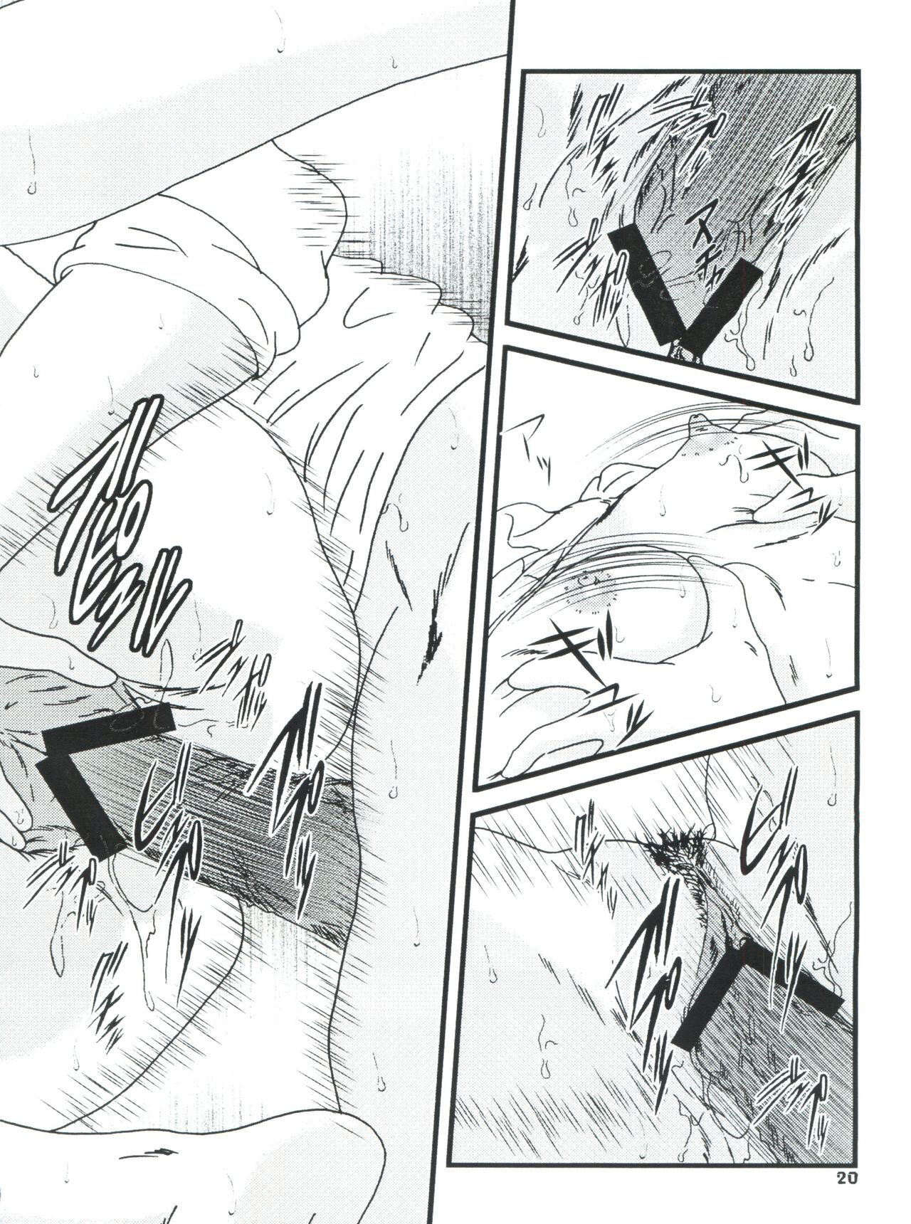 (C76) [Kaigetsudou (Jigoku Sensei Hirobe~)] Fairy 7 (Maison Ikkoku) [Korean] image number 24