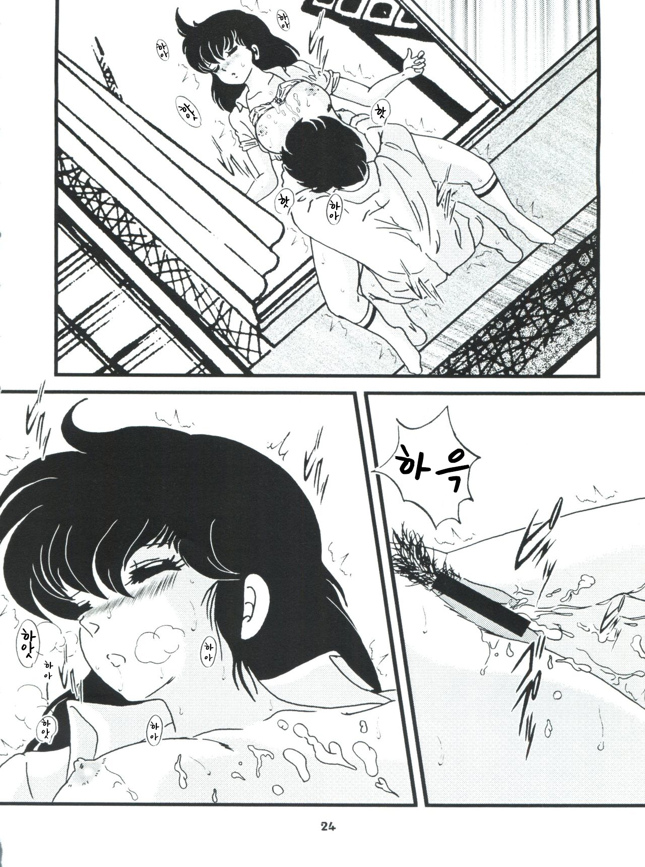(C76) [Kaigetsudou (Jigoku Sensei Hirobe~)] Fairy 7 (Maison Ikkoku) [Korean] image number 28