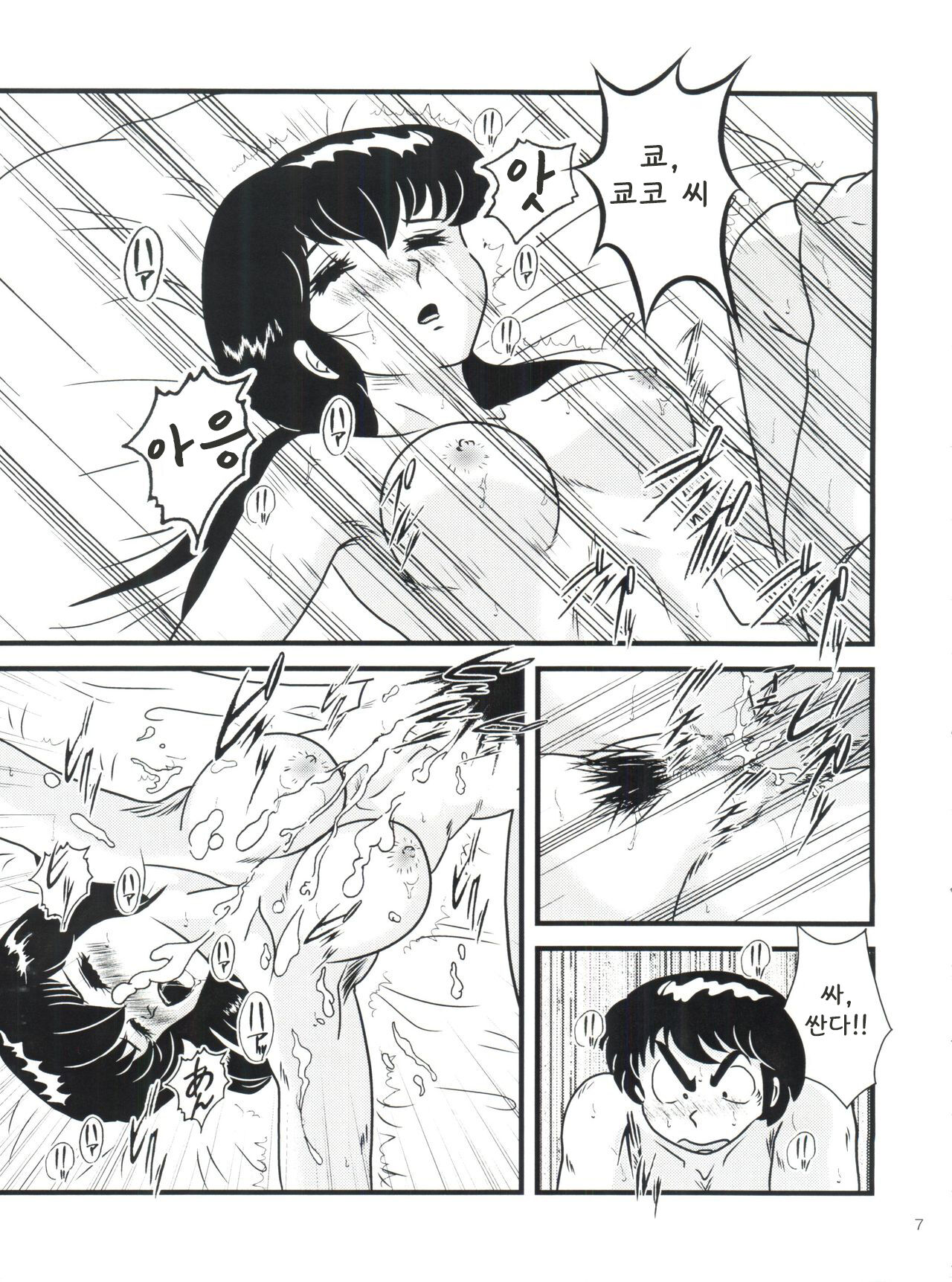 (C82) [Kaigetsudou (Jigoku Sensei Hirobe~)] Fairy 1 Sairoku Hen | Fairy 1 재록편 (Maison Ikkoku) [Korean] 图片编号 6