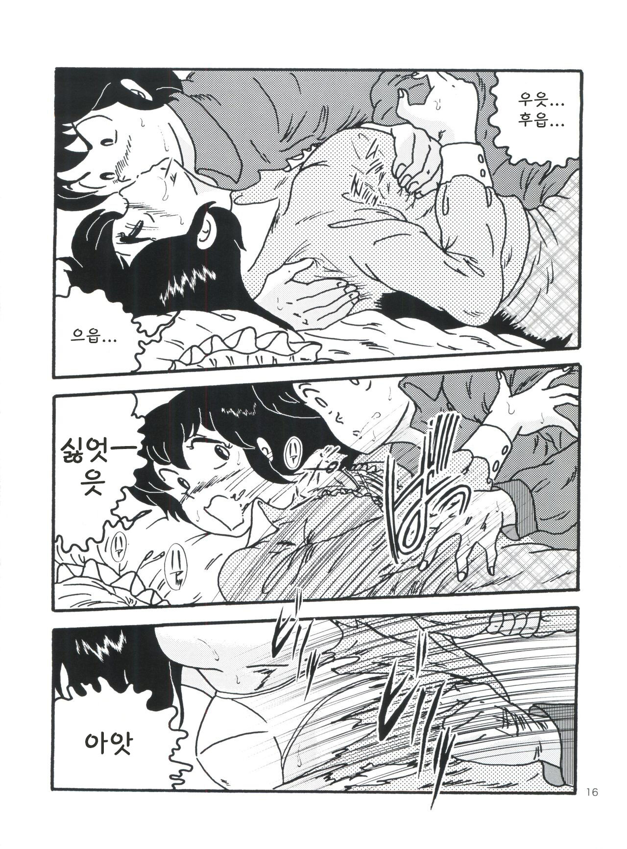 (C82) [Kaigetsudou (Jigoku Sensei Hirobe~)] Fairy 1 Sairoku Hen | Fairy 1 재록편 (Maison Ikkoku) [Korean] 图片编号 15