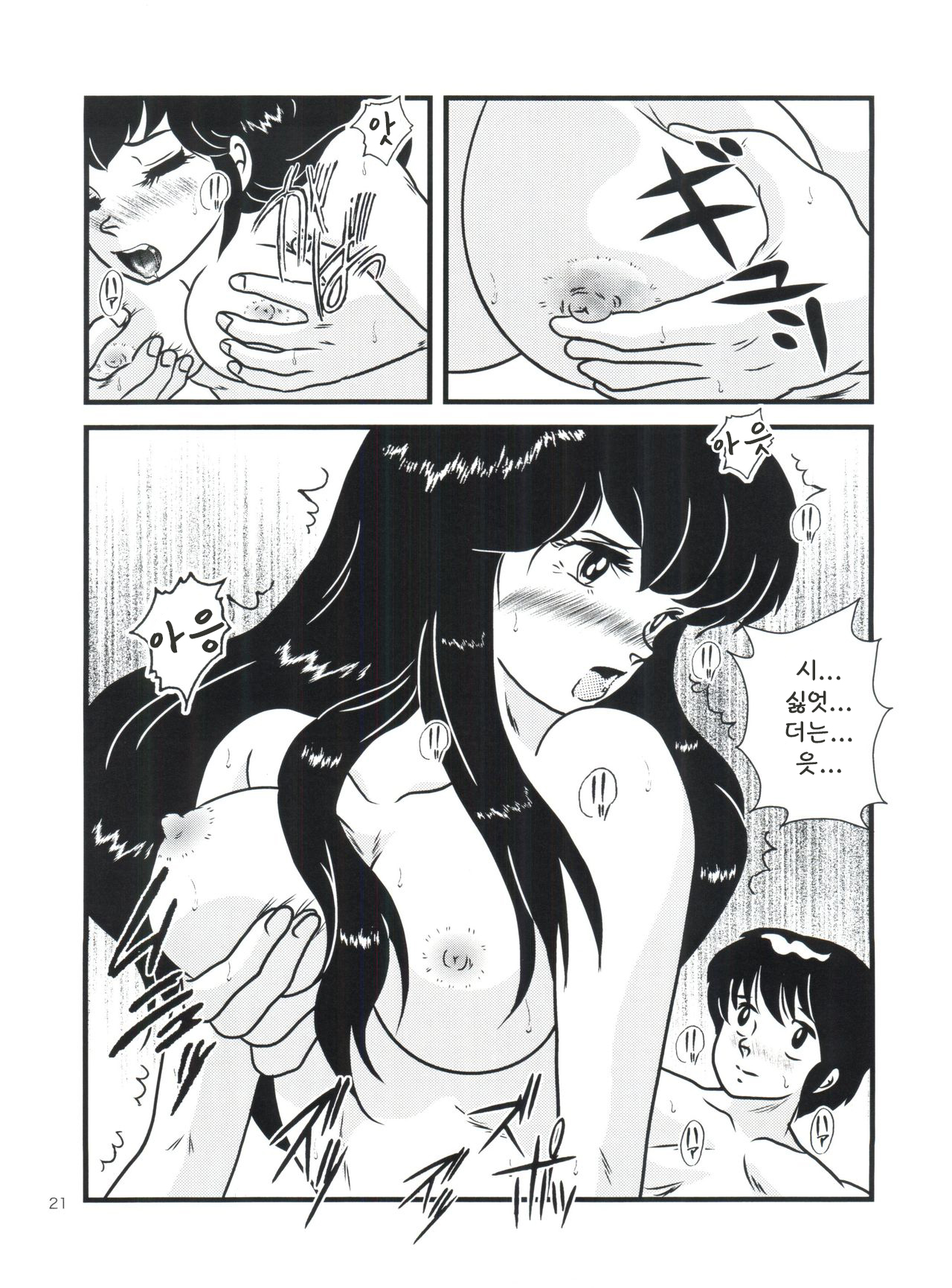 (C82) [Kaigetsudou (Jigoku Sensei Hirobe~)] Fairy 1 Sairoku Hen | Fairy 1 재록편 (Maison Ikkoku) [Korean] 图片编号 20