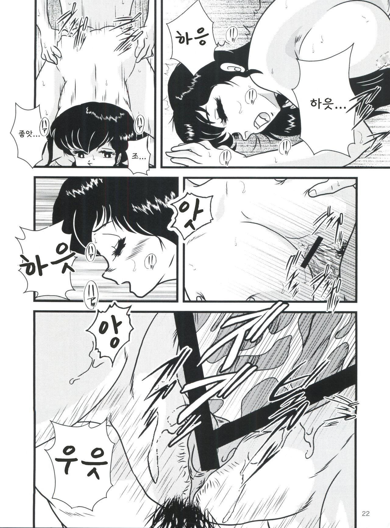 (C82) [Kaigetsudou (Jigoku Sensei Hirobe~)] Fairy 1 Sairoku Hen | Fairy 1 재록편 (Maison Ikkoku) [Korean] 图片编号 21