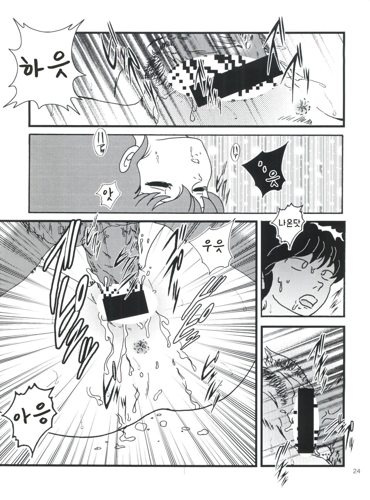 (C82) [Kaigetsudou (Jigoku Sensei Hirobe~)] Fairy 1 Sairoku Hen | Fairy 1 재록편 (Maison Ikkoku) [Korean] 图片编号 23