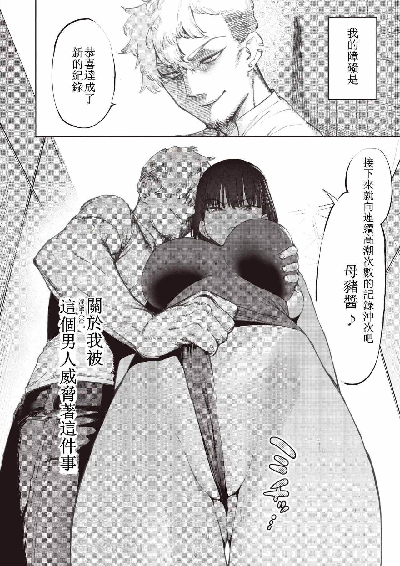 [Horieros] Yume e no Kiseki - Dreams that never come true (COMIC X-EROS #92) [Chinese] [天希个人汉化] [Digital] 图片编号 3