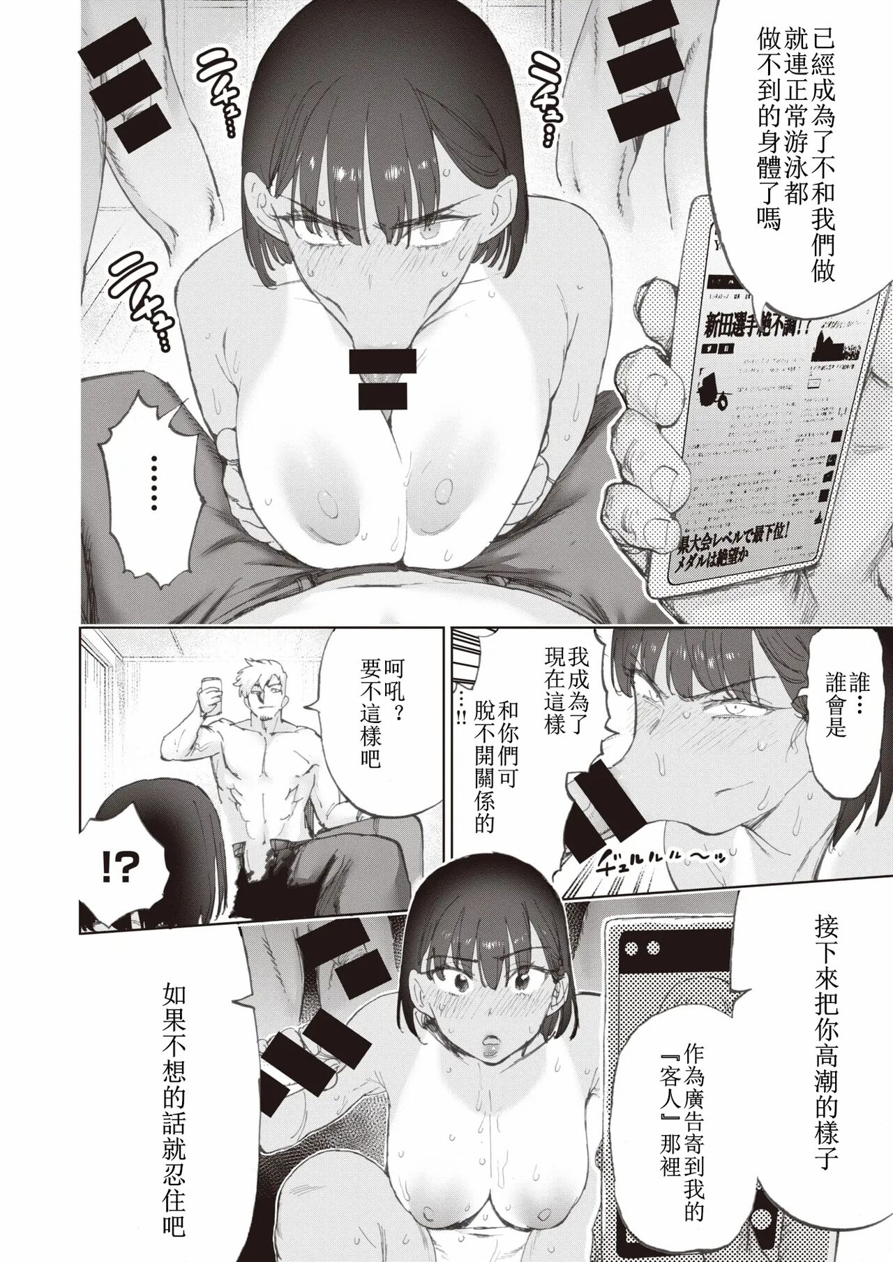 [Horieros] Yume e no Kiseki - Dreams that never come true (COMIC X-EROS #92) [Chinese] [天希个人汉化] [Digital] 图片编号 11