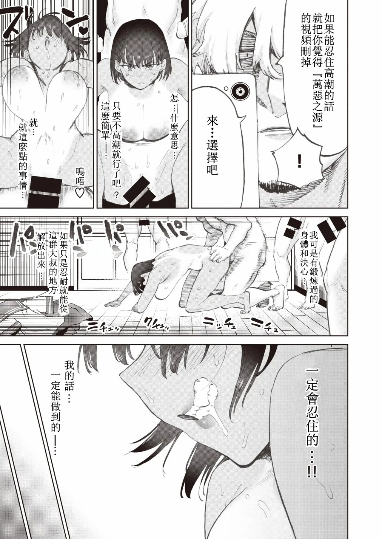 [Horieros] Yume e no Kiseki - Dreams that never come true (COMIC X-EROS #92) [Chinese] [天希个人汉化] [Digital] 图片编号 12